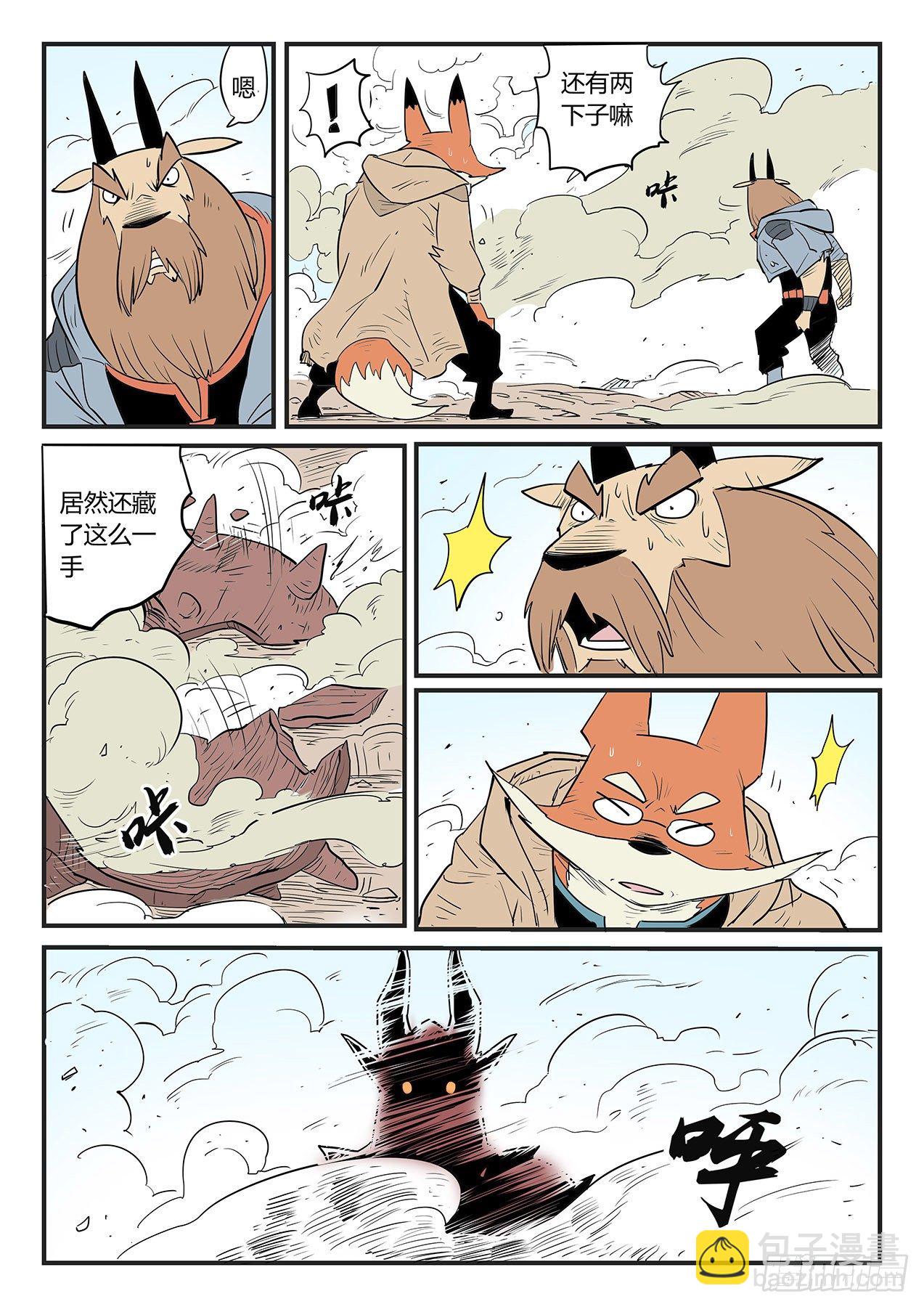 十万光箭-第41话