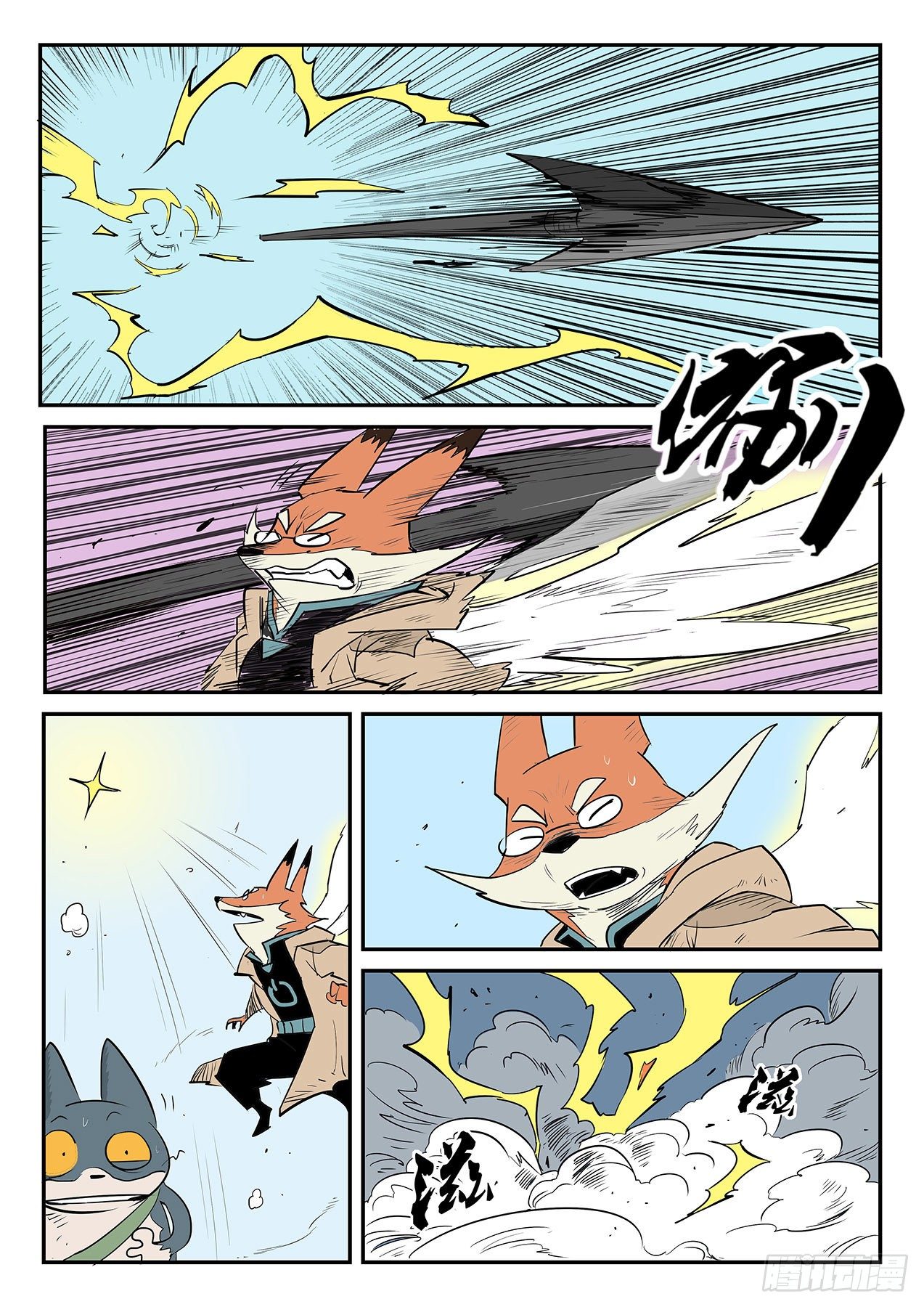 十万光箭-第41话