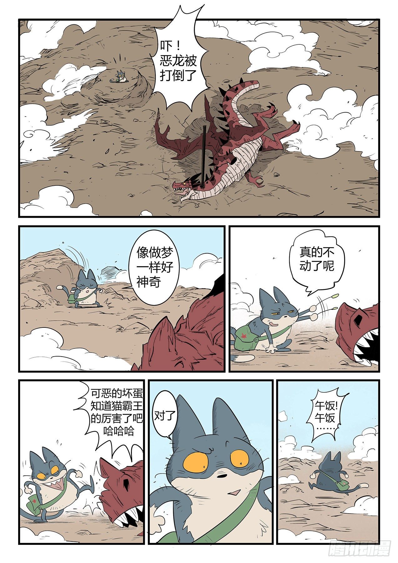 精灵索尔-第51话