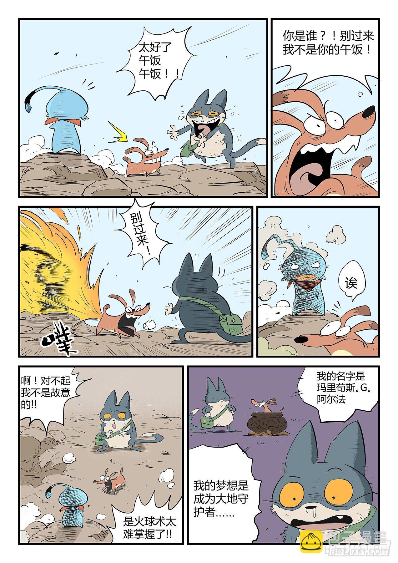 精灵索尔-第51话