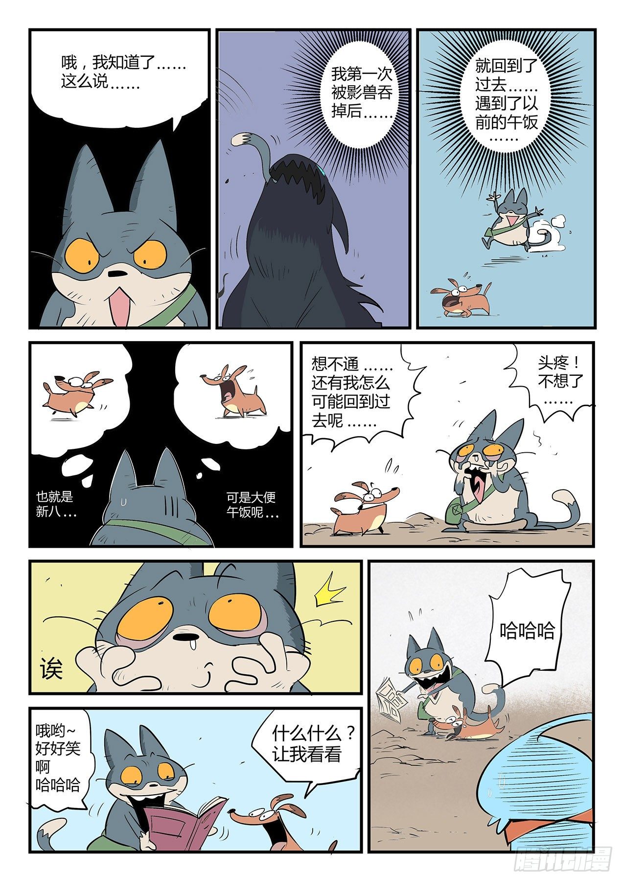 精灵索尔-第51话