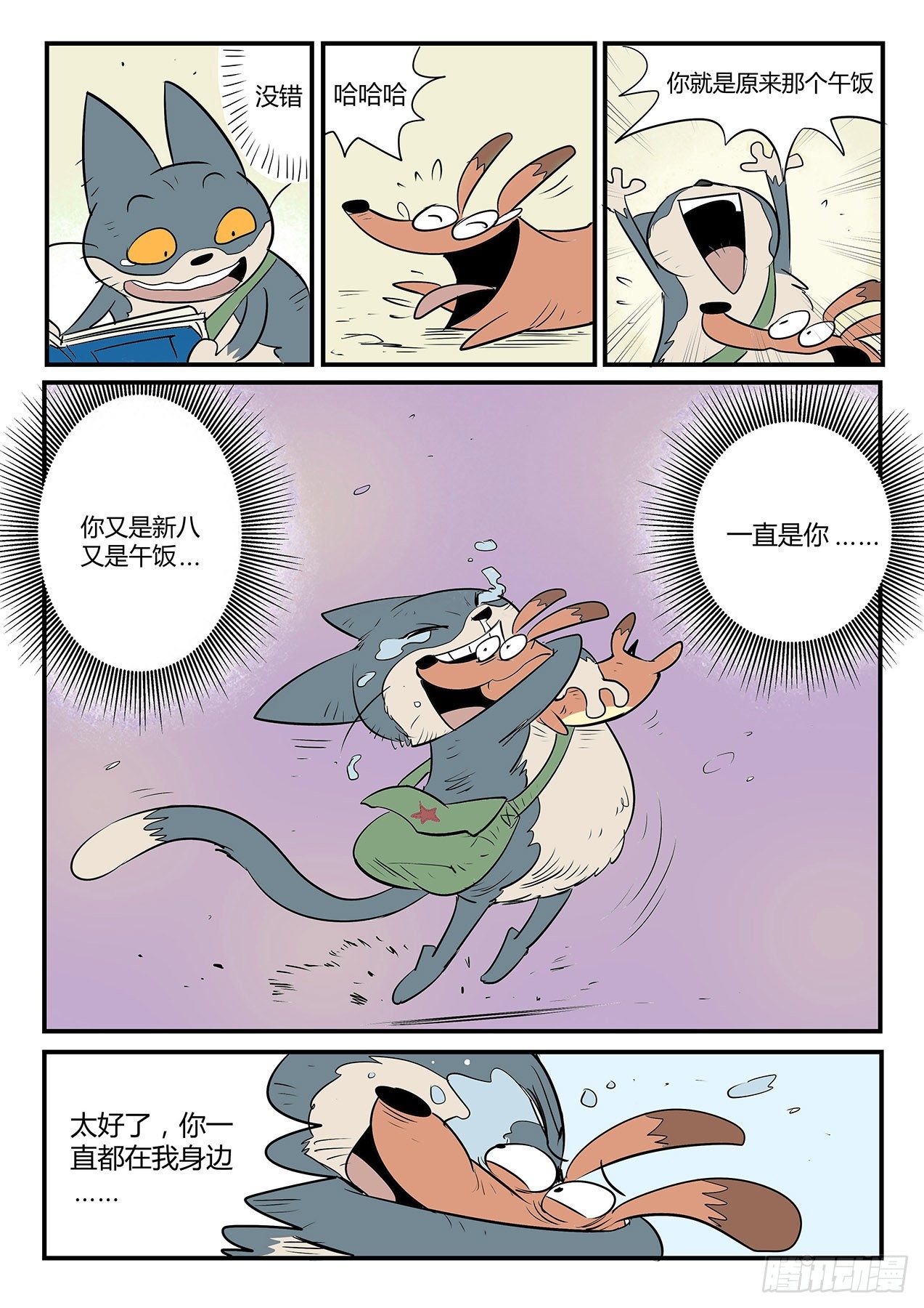 精灵索尔-第51话