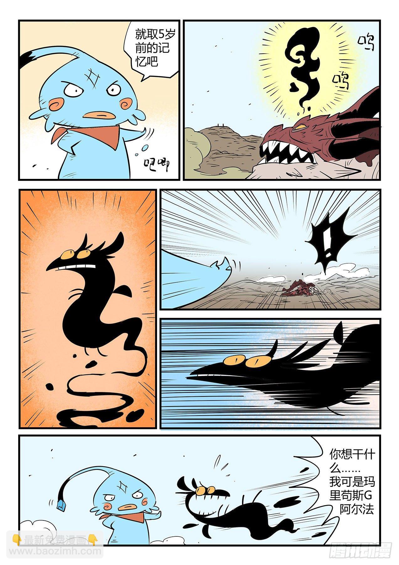 精灵索尔-第51话