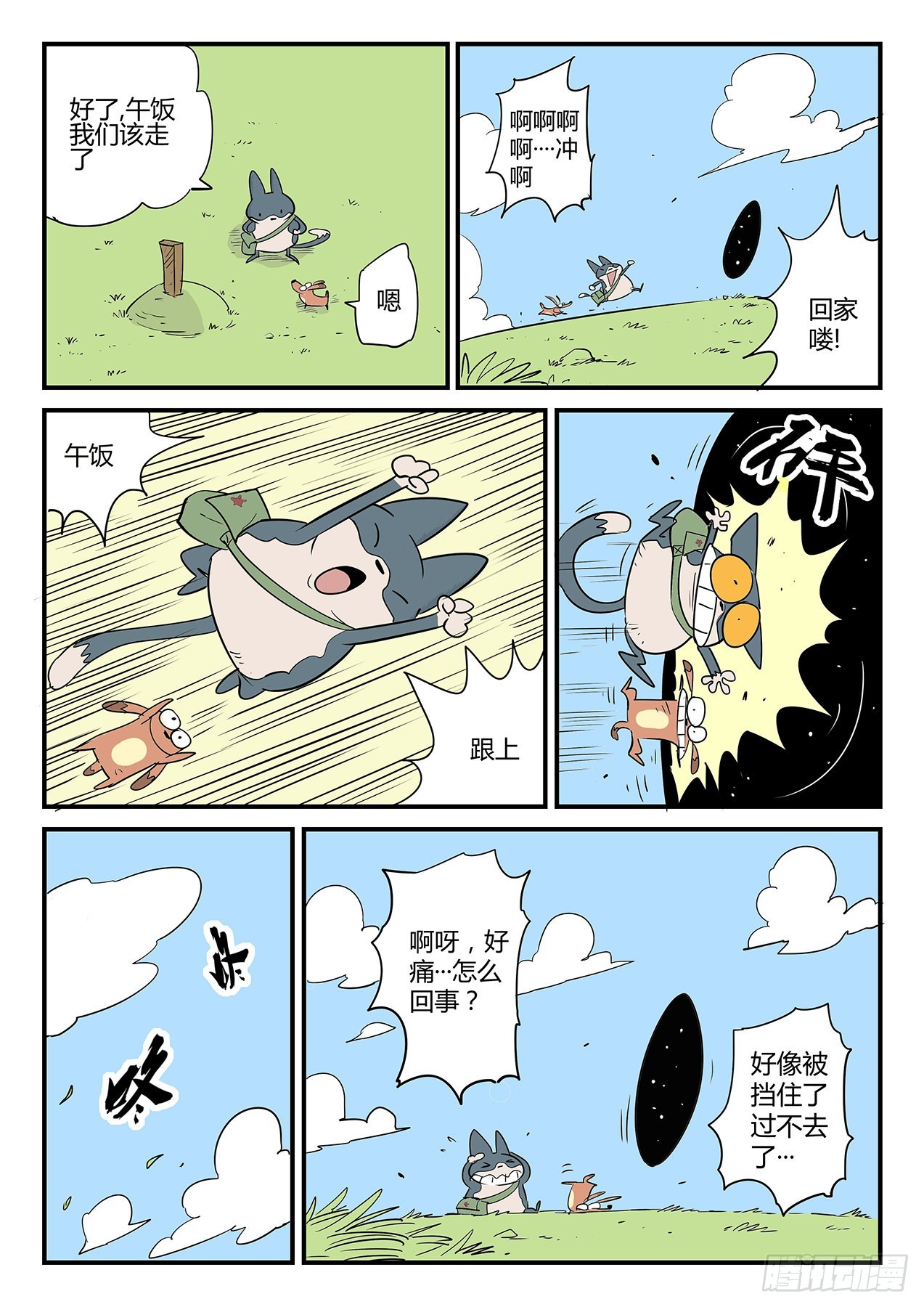 世界门客栈-第59话