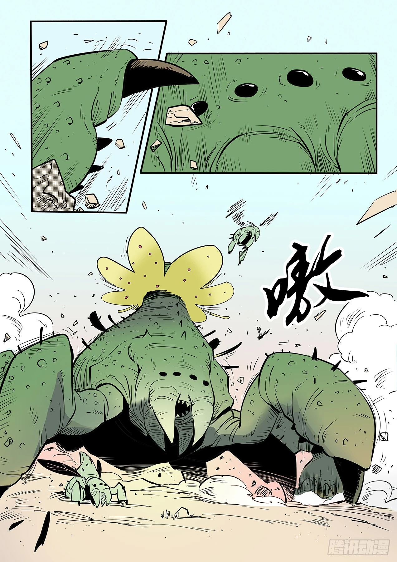 沙漠历险-第63话