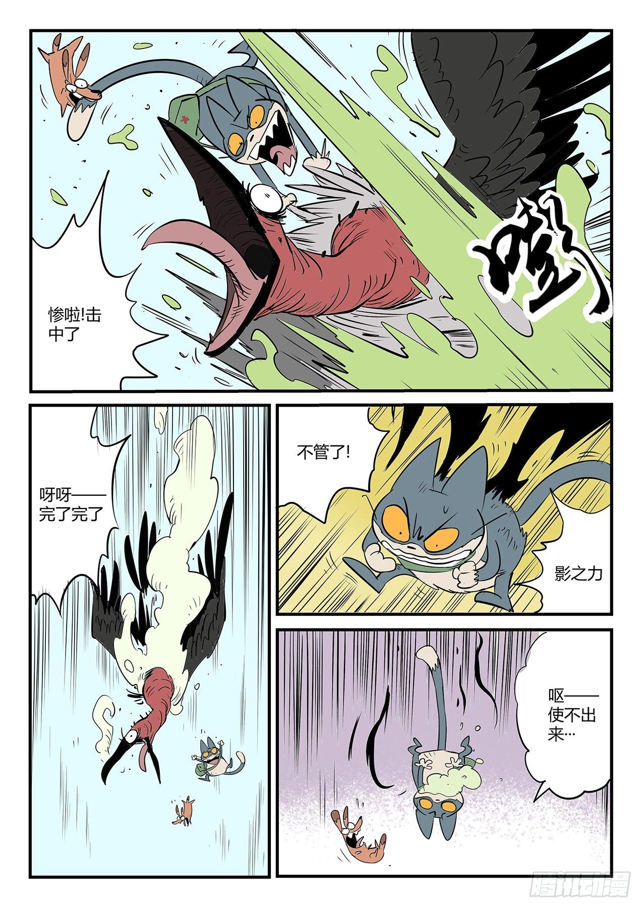 沙漠历险-第63话