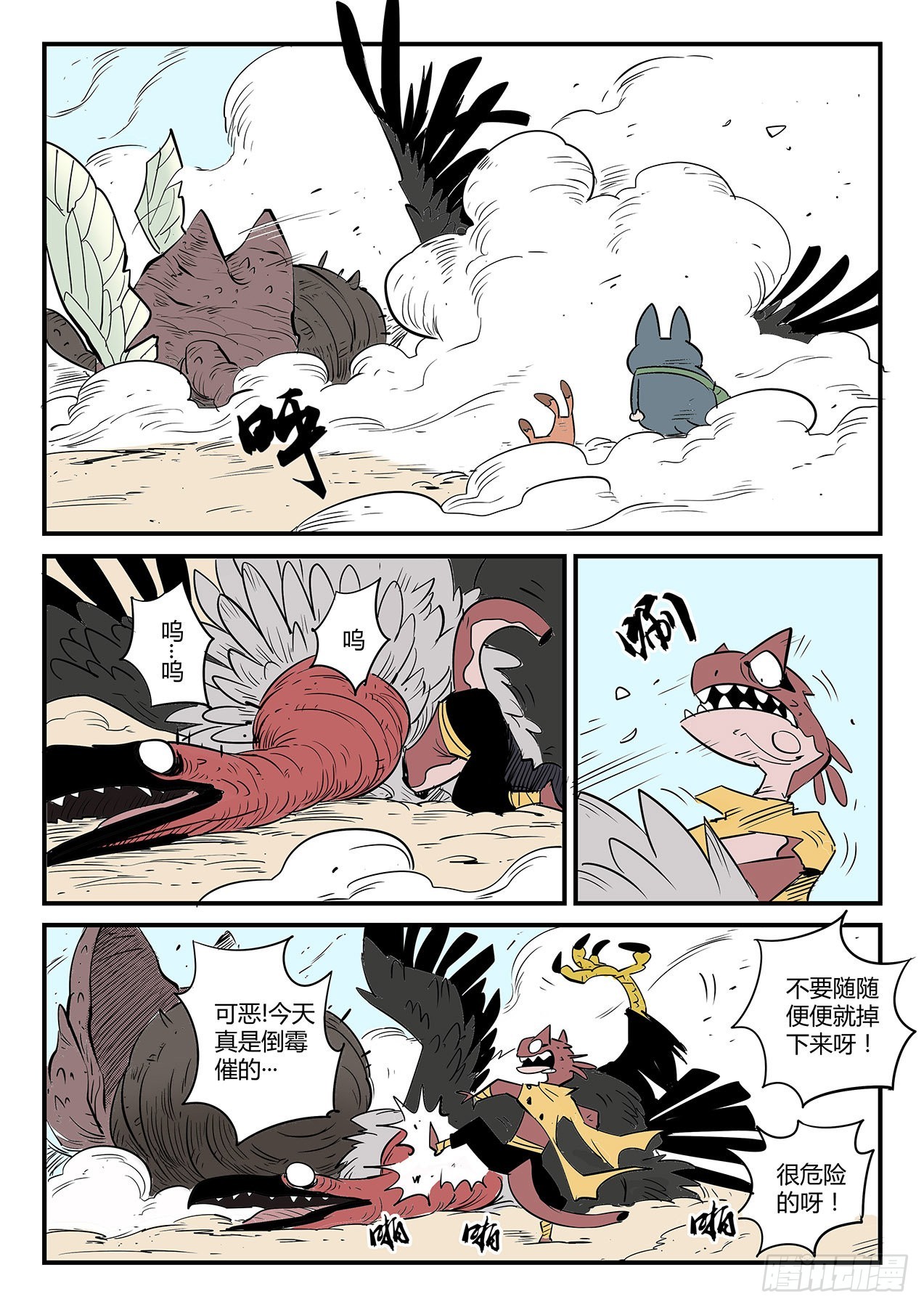 倒霉的红戈-第65话