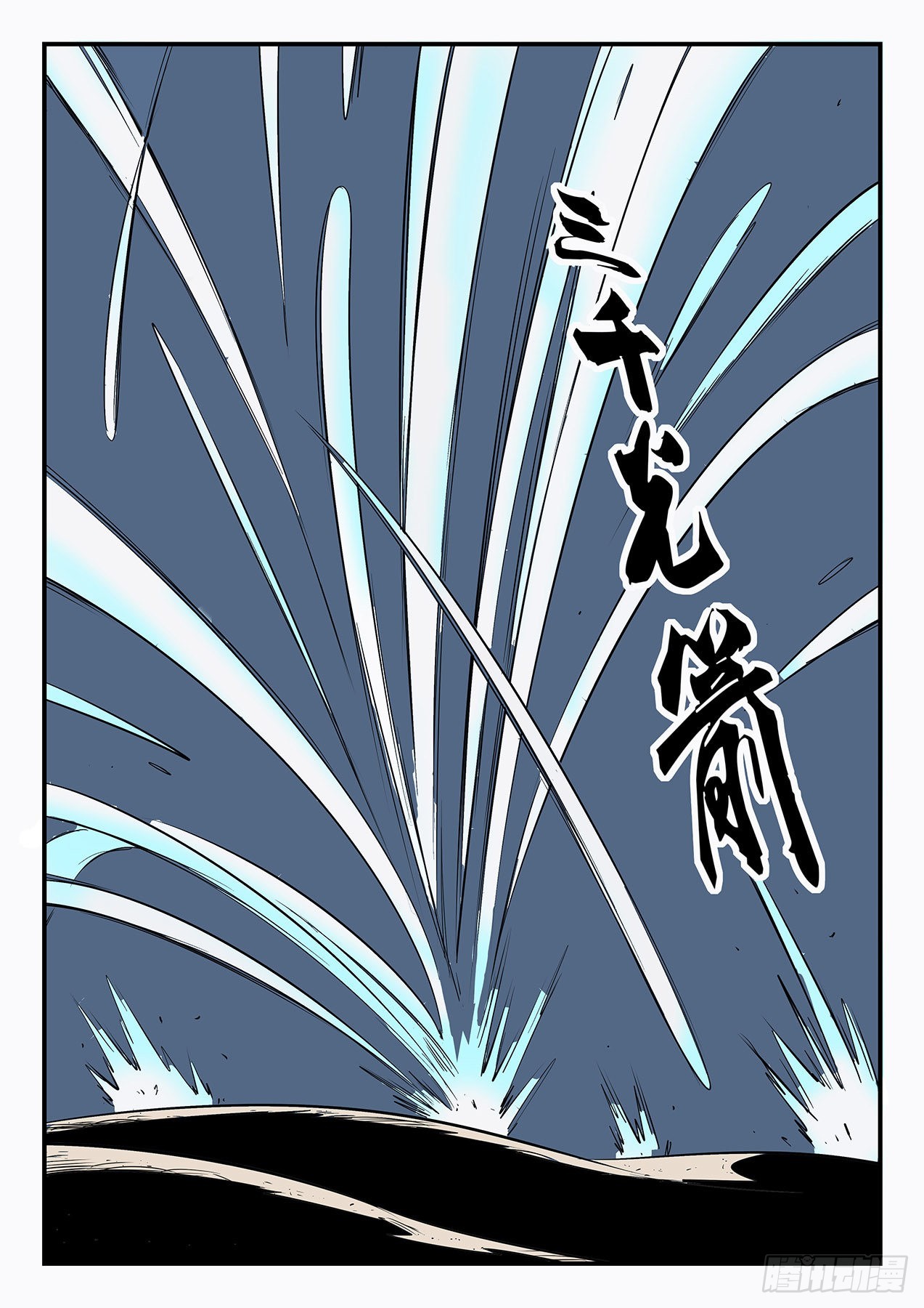 倒霉的红戈-第65话