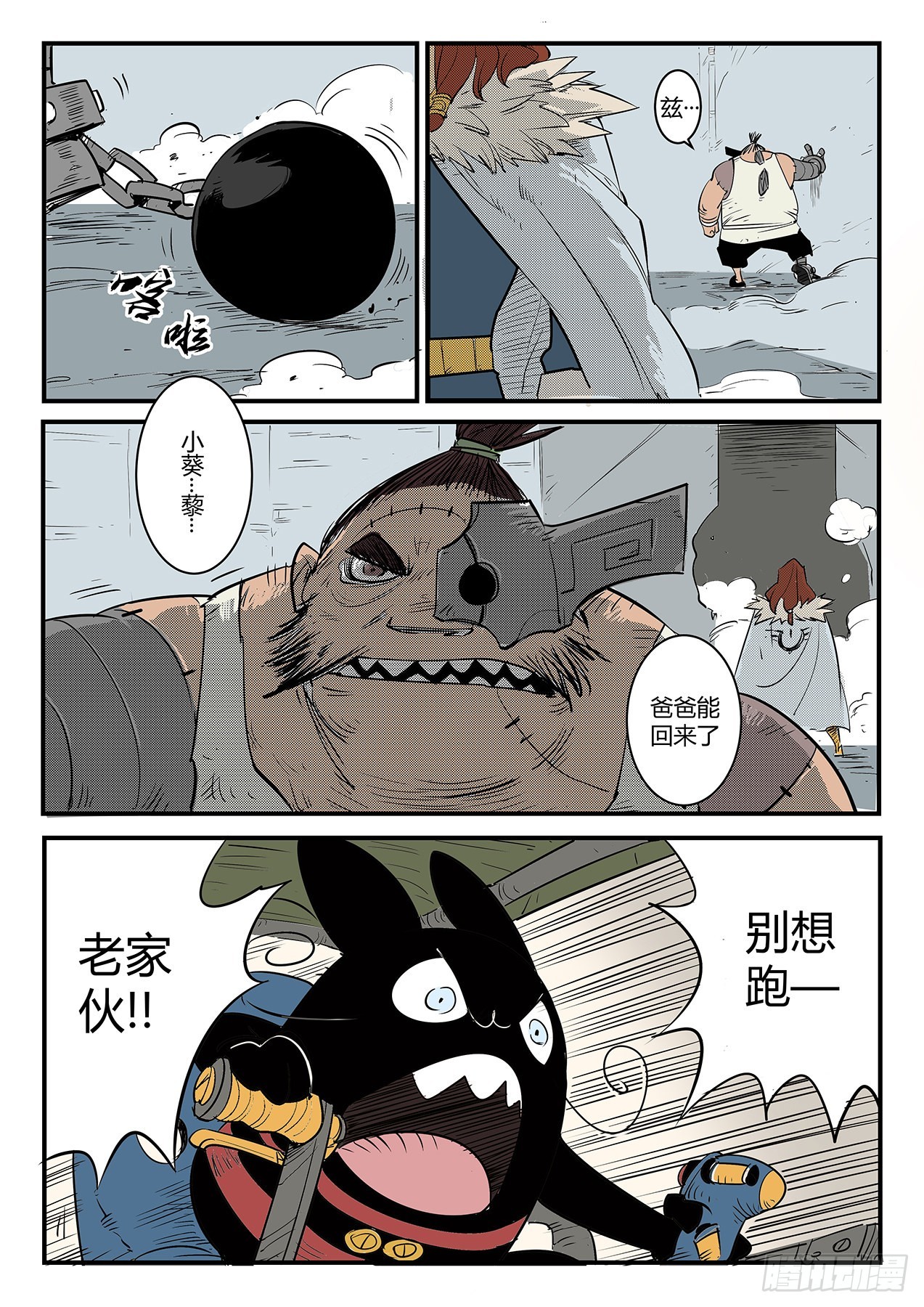 宝库门口的战斗-第73话