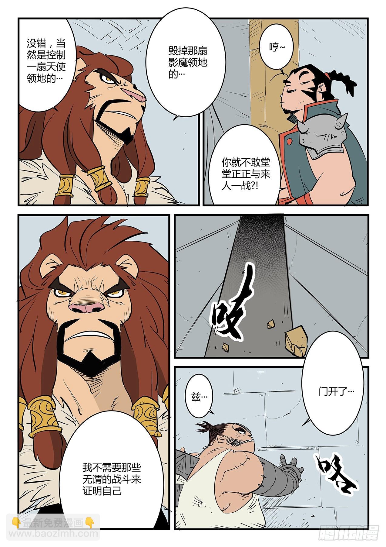 宝库门口的战斗-第73话