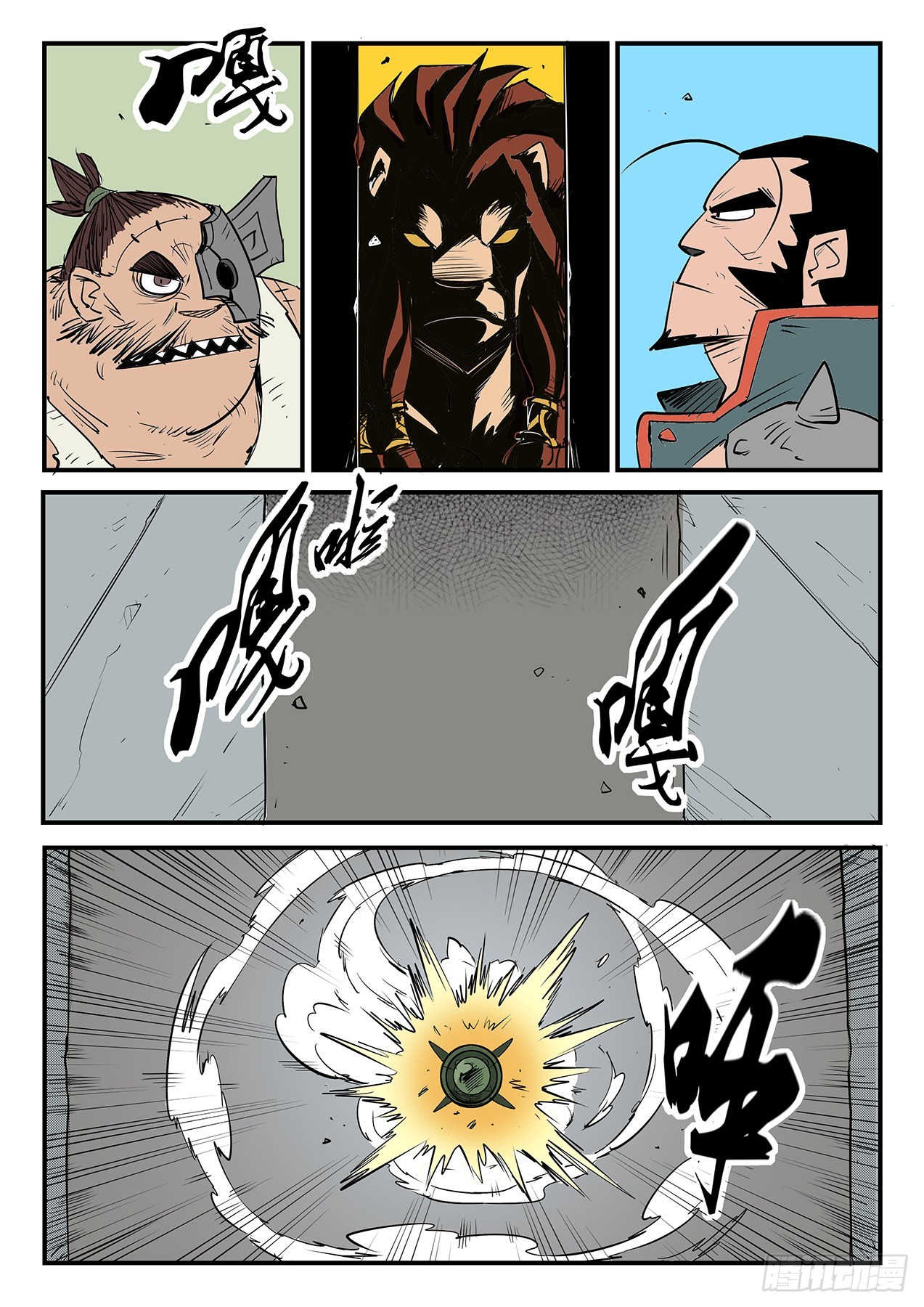 宝库门口的战斗-第73话