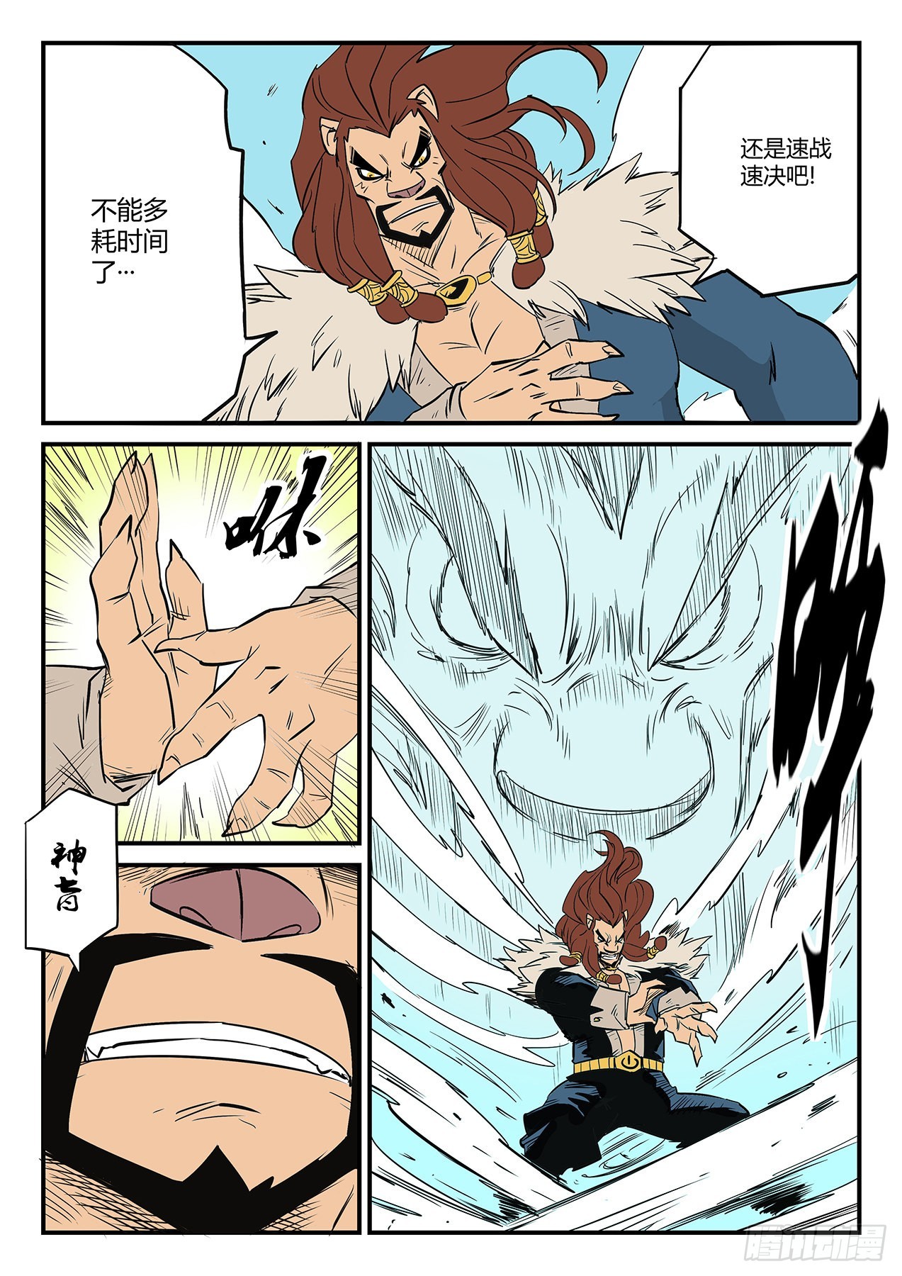 自信满满的那吉-第81话