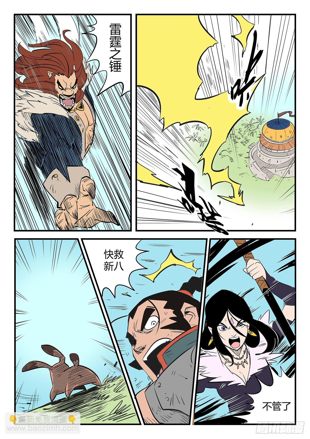 自信满满的那吉-第81话