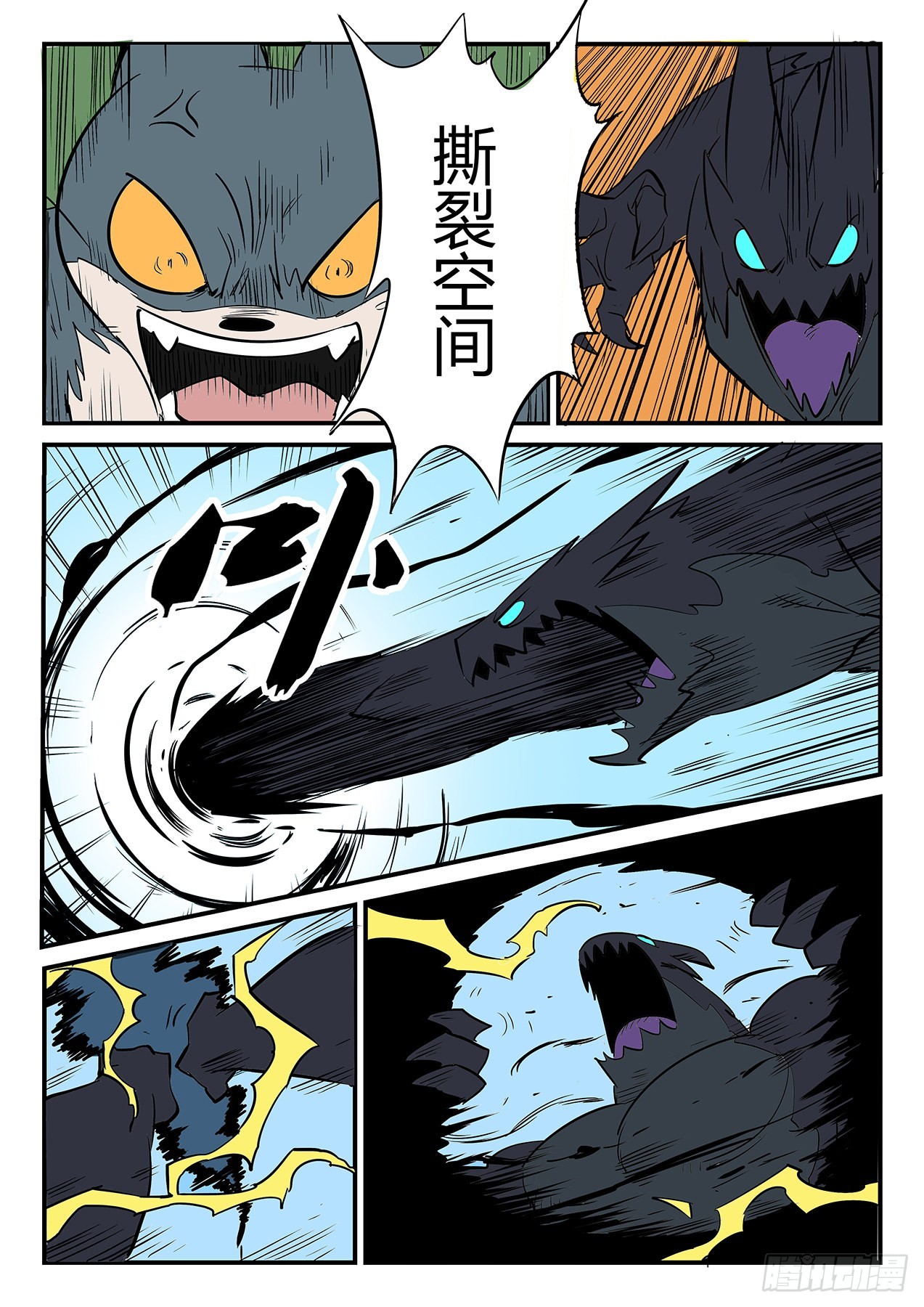 自信满满的那吉-第81话