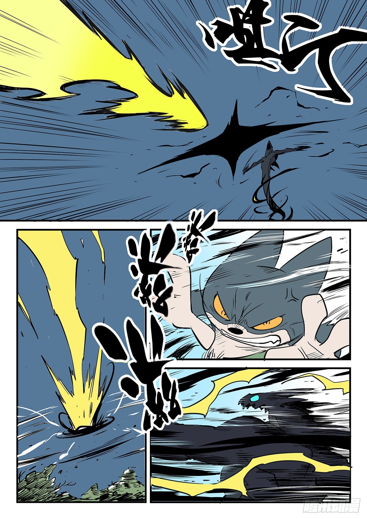 自信满满的那吉-第81话