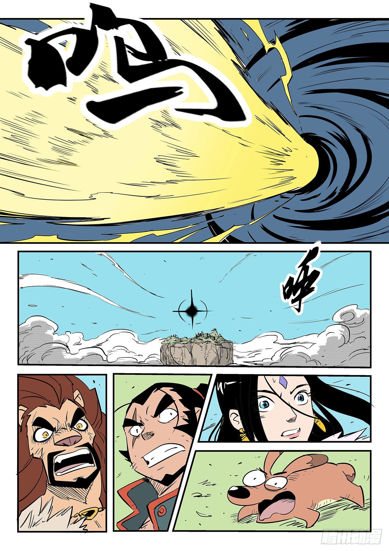 自信满满的那吉-第81话