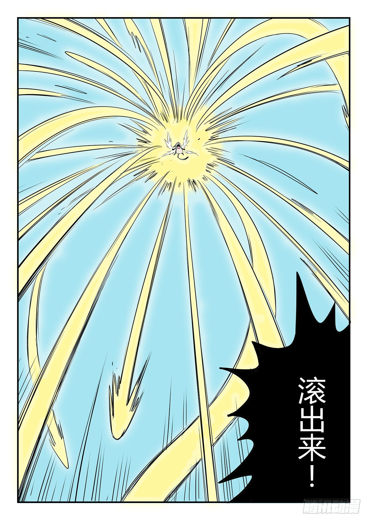 真实与梦魇-第87话