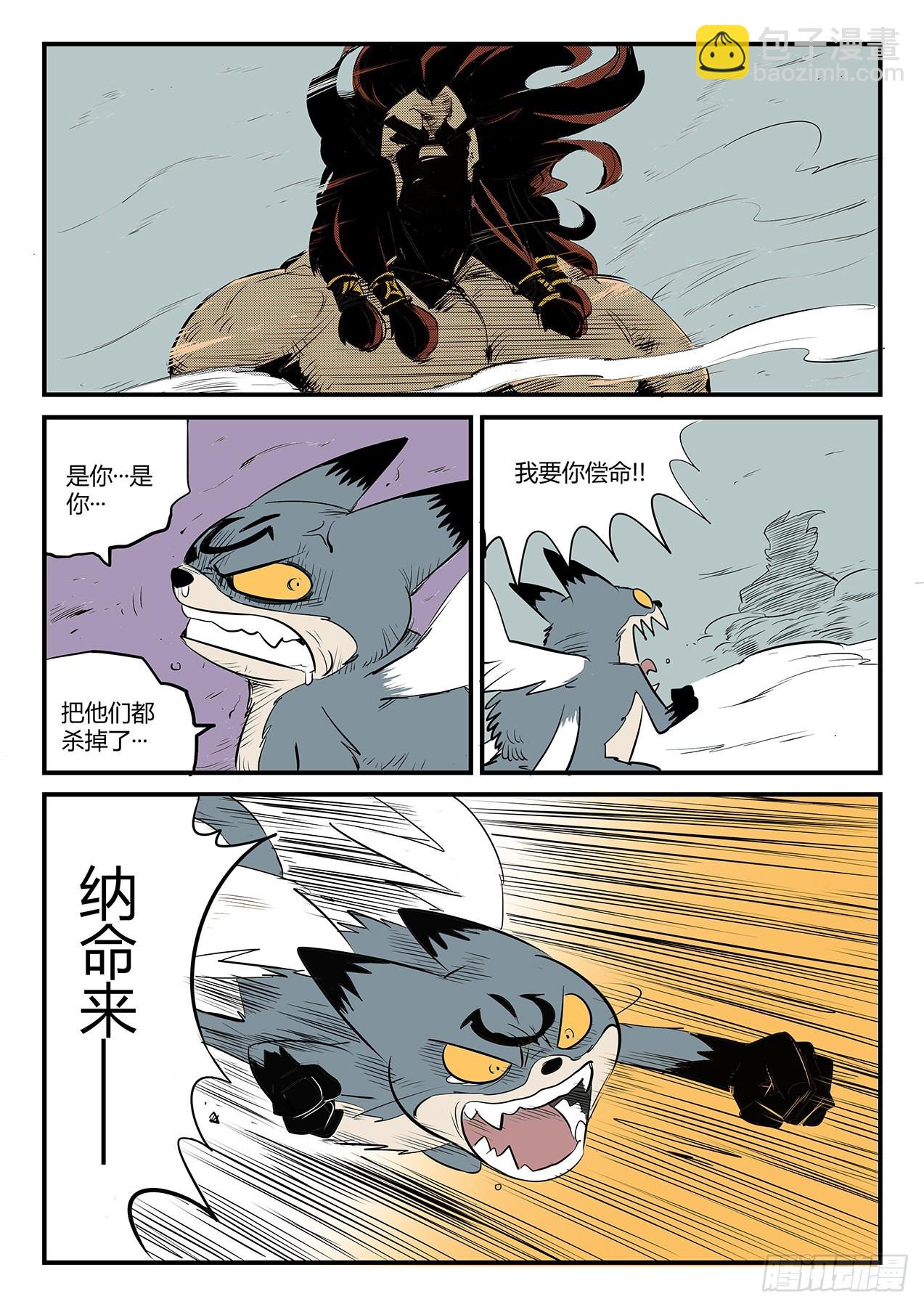 真实与梦魇-第87话