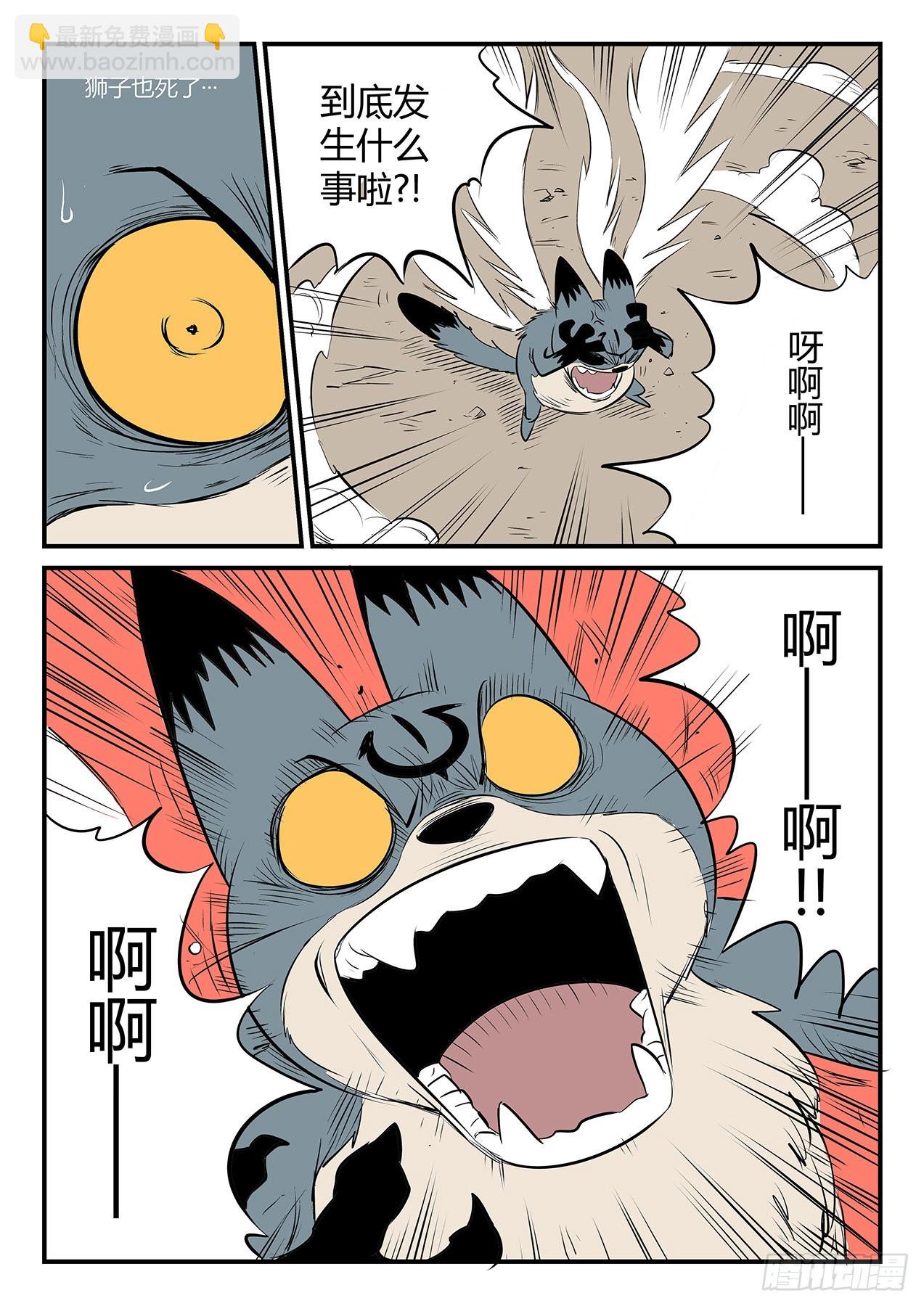 真实与梦魇-第87话