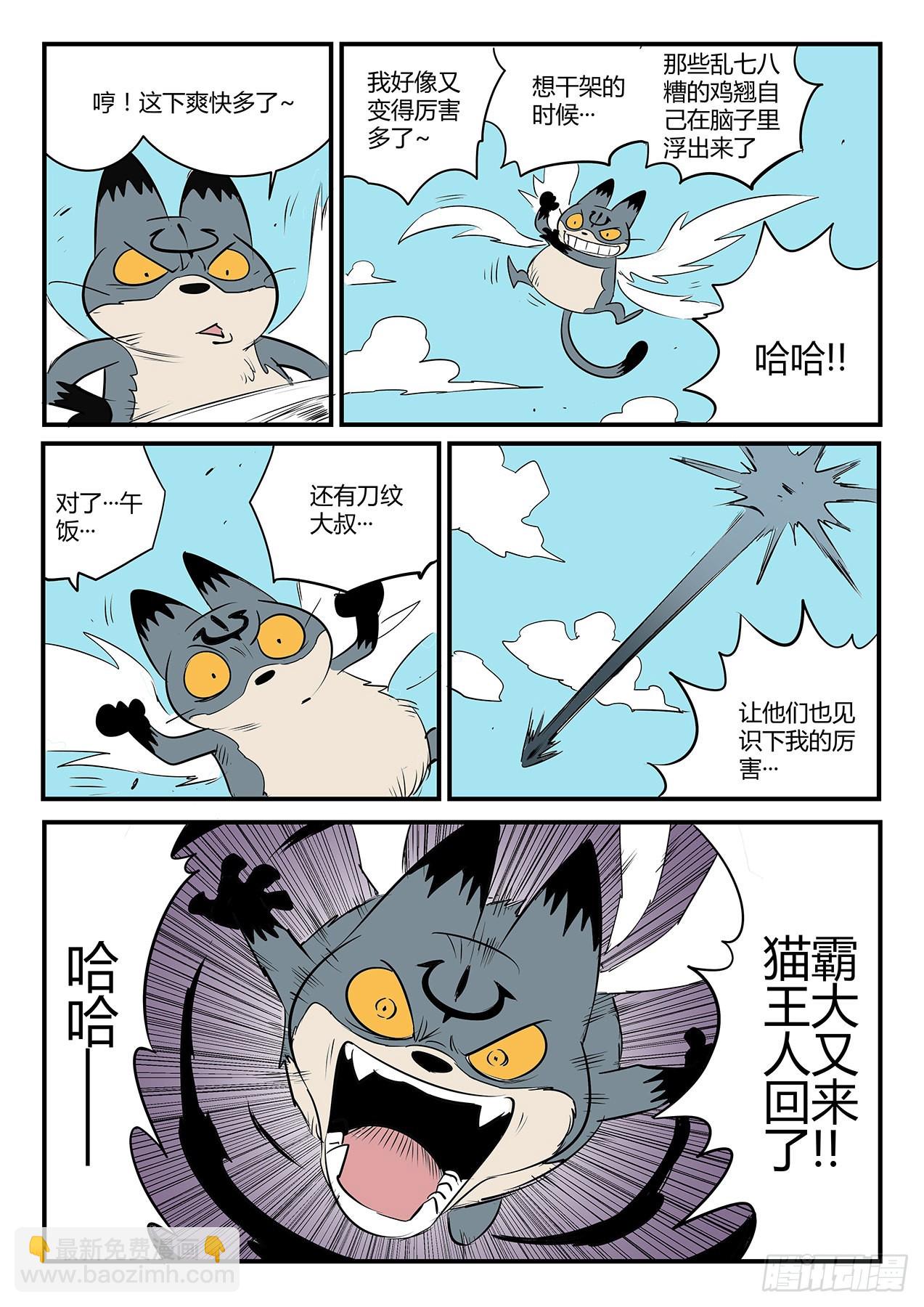 真实与梦魇-第87话