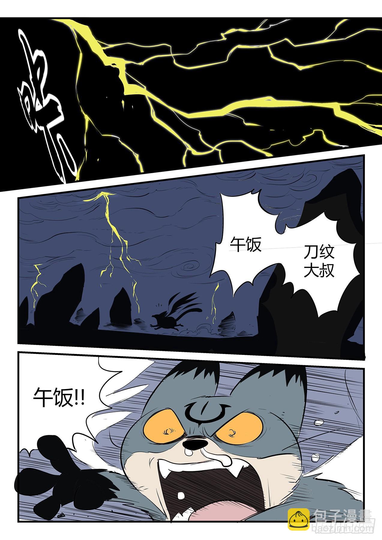 真实与梦魇-第87话