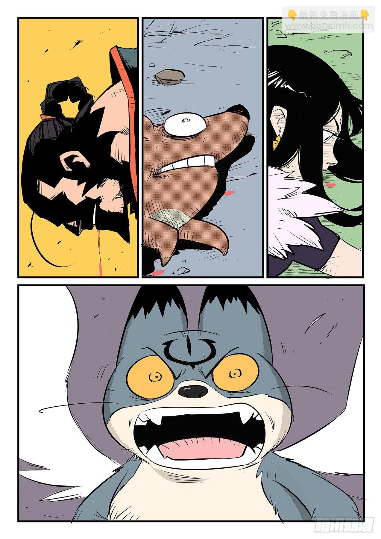 真实与梦魇-第87话