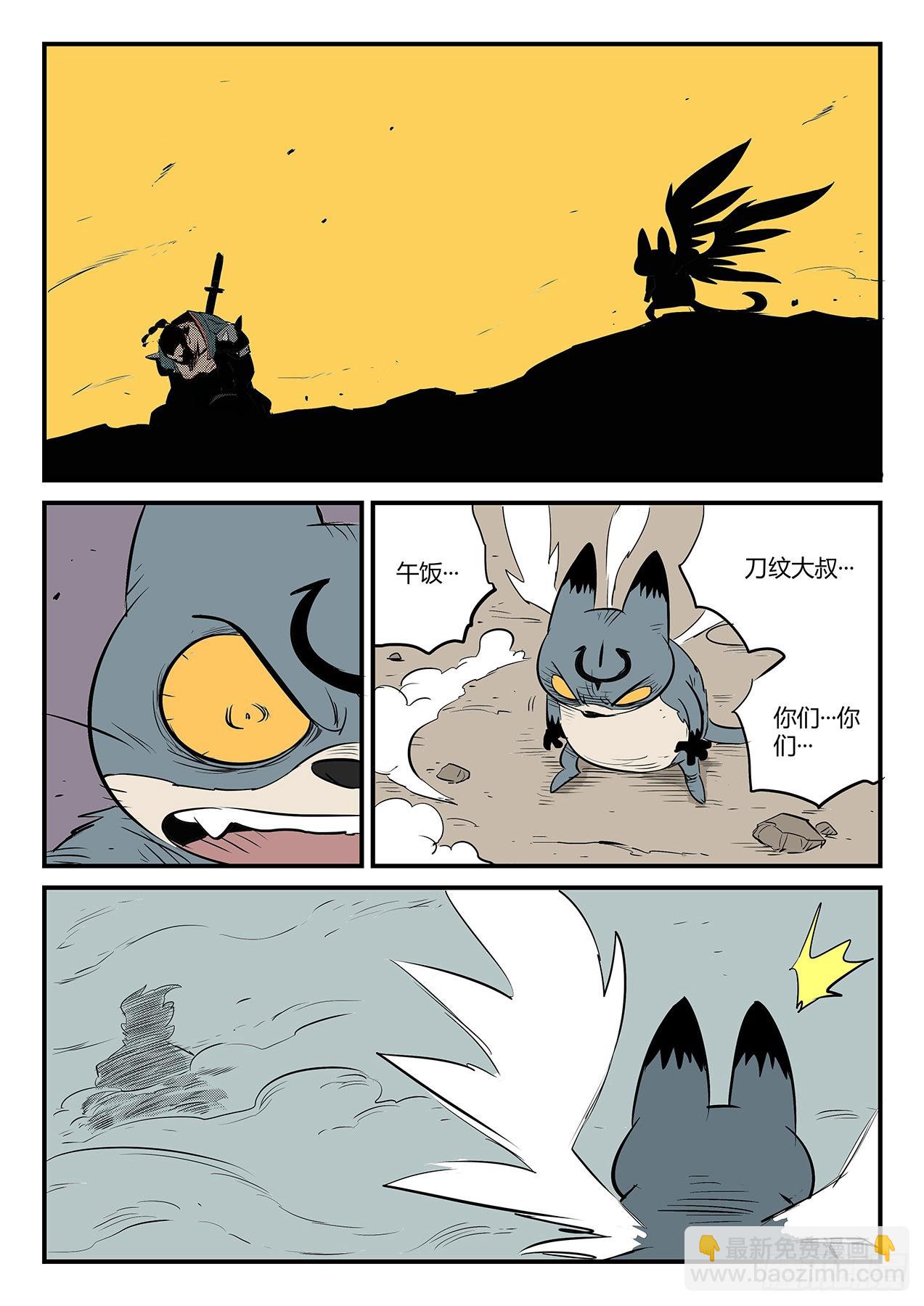 真实与梦魇-第87话