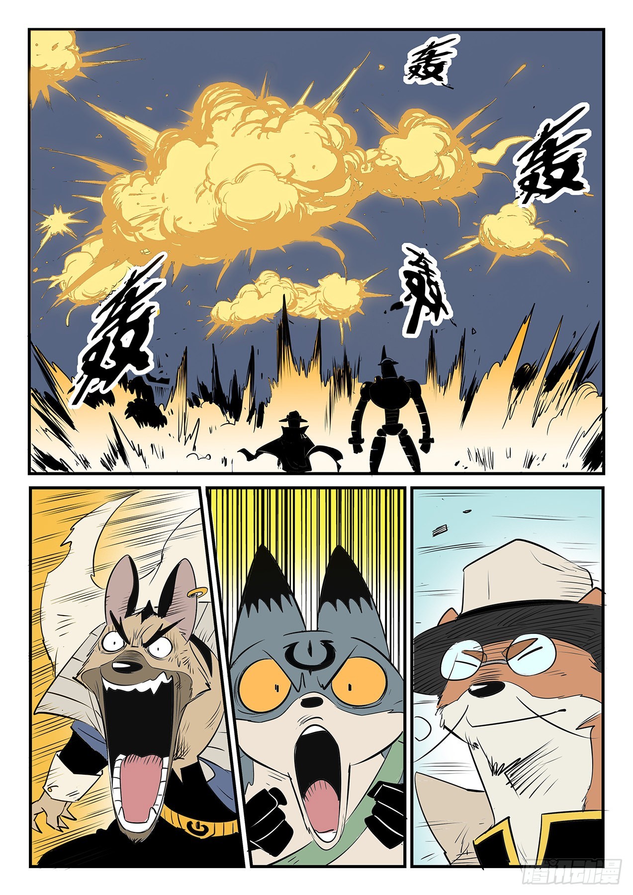 贝塔3号vs银翼军团-第97话