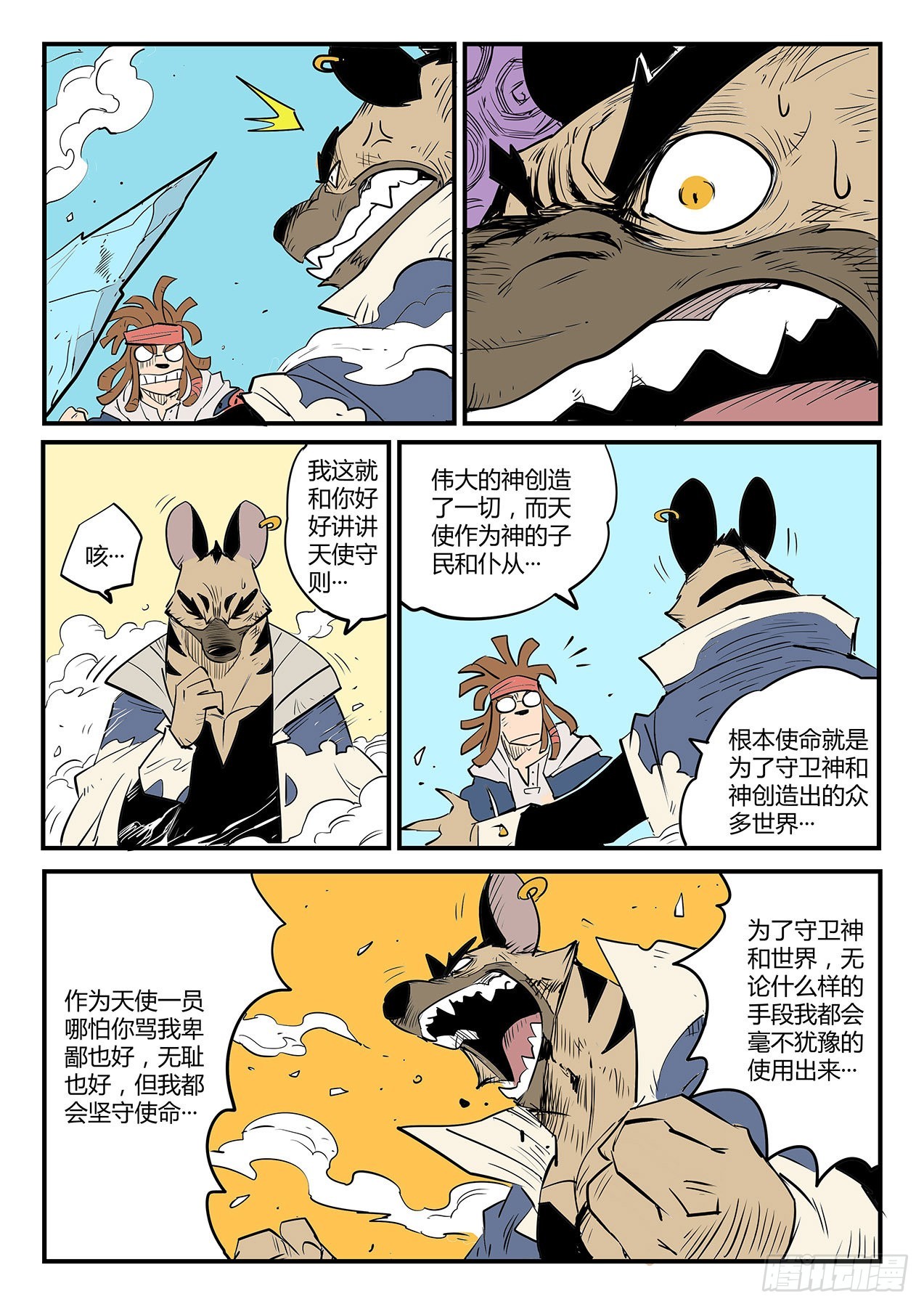 愤怒的查尔斯-第99话