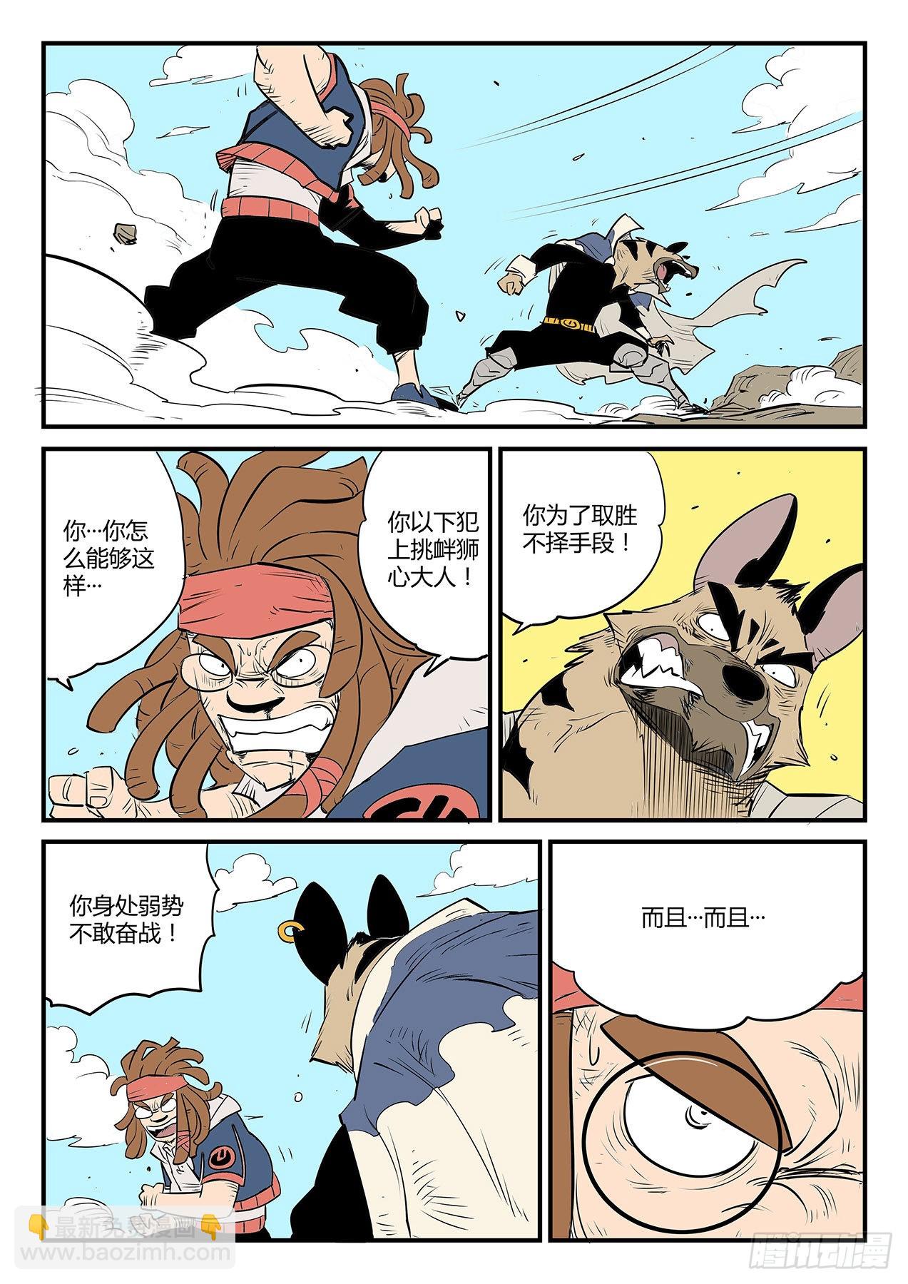 愤怒的查尔斯-第99话