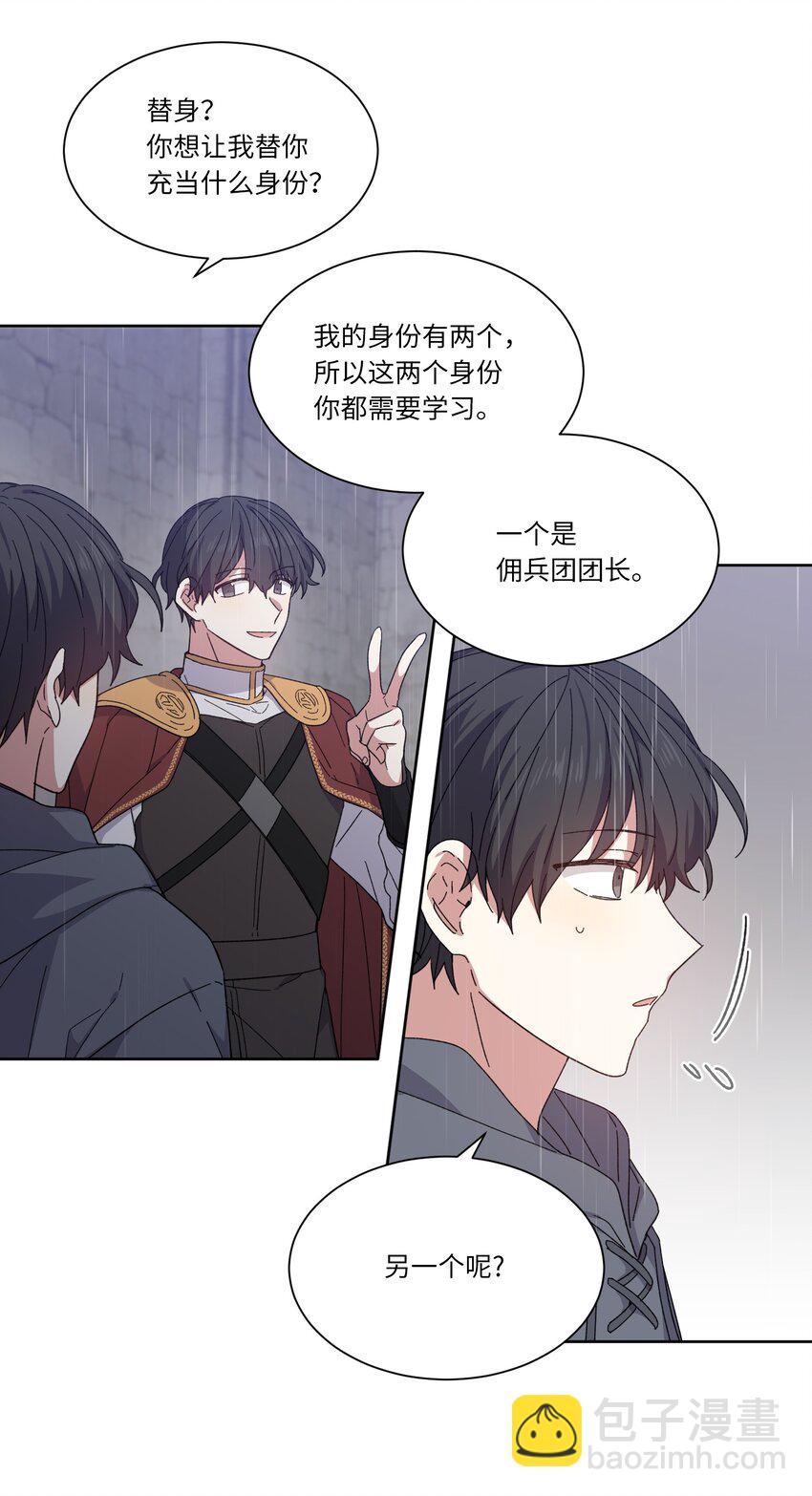 01 成为王子替身(1/2)-第1话