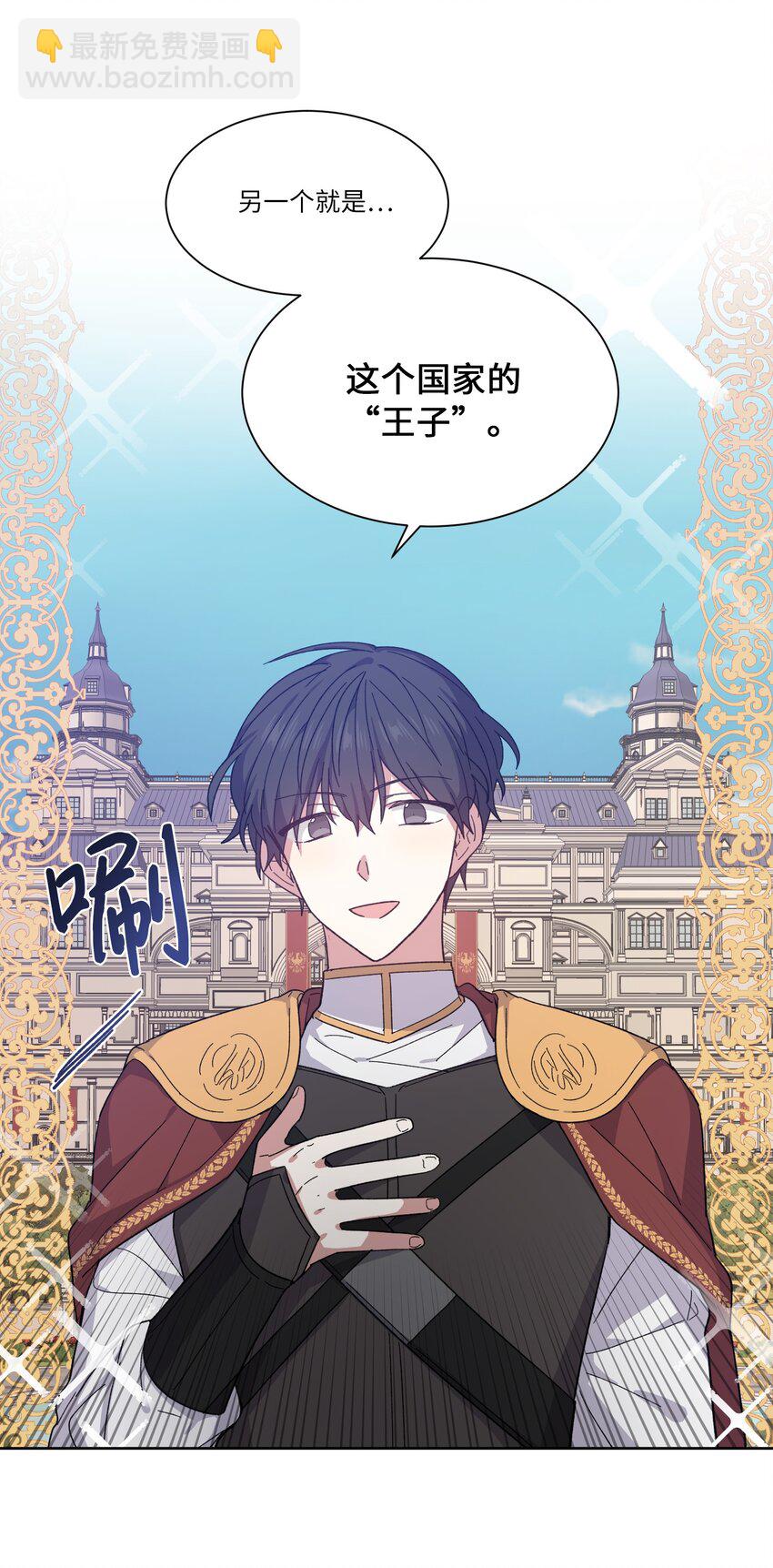 01 成为王子替身(1/2)-第1话