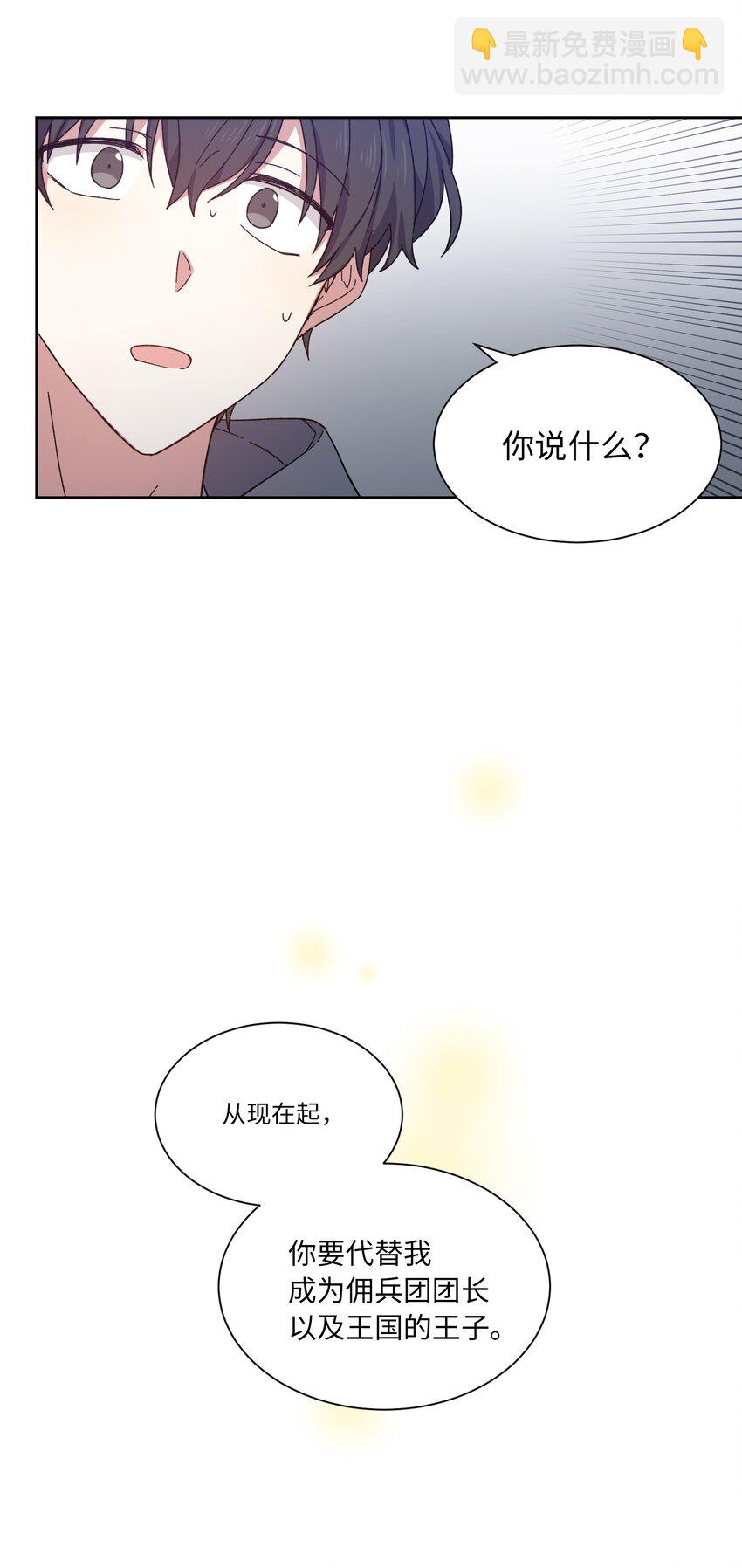 01 成为王子替身(1/2)-第1话