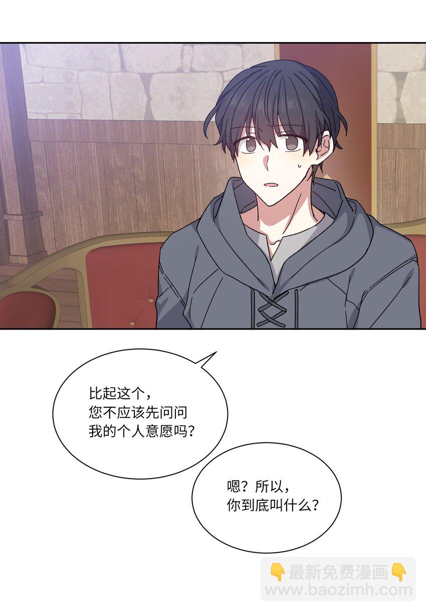 01 成为王子替身(1/2)-第1话