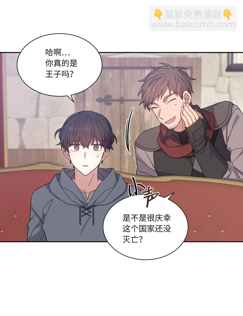 01 成为王子替身(1/2)-第1话