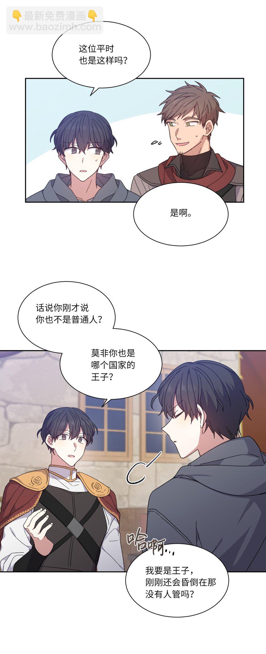 01 成为王子替身(1/2)-第1话