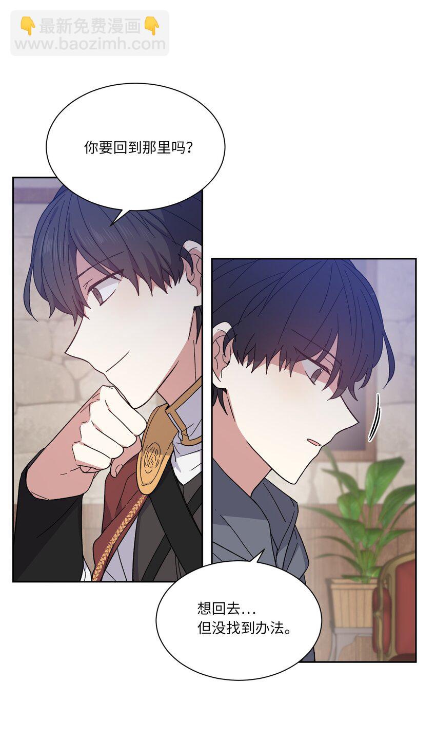 01 成为王子替身(1/2)-第1话