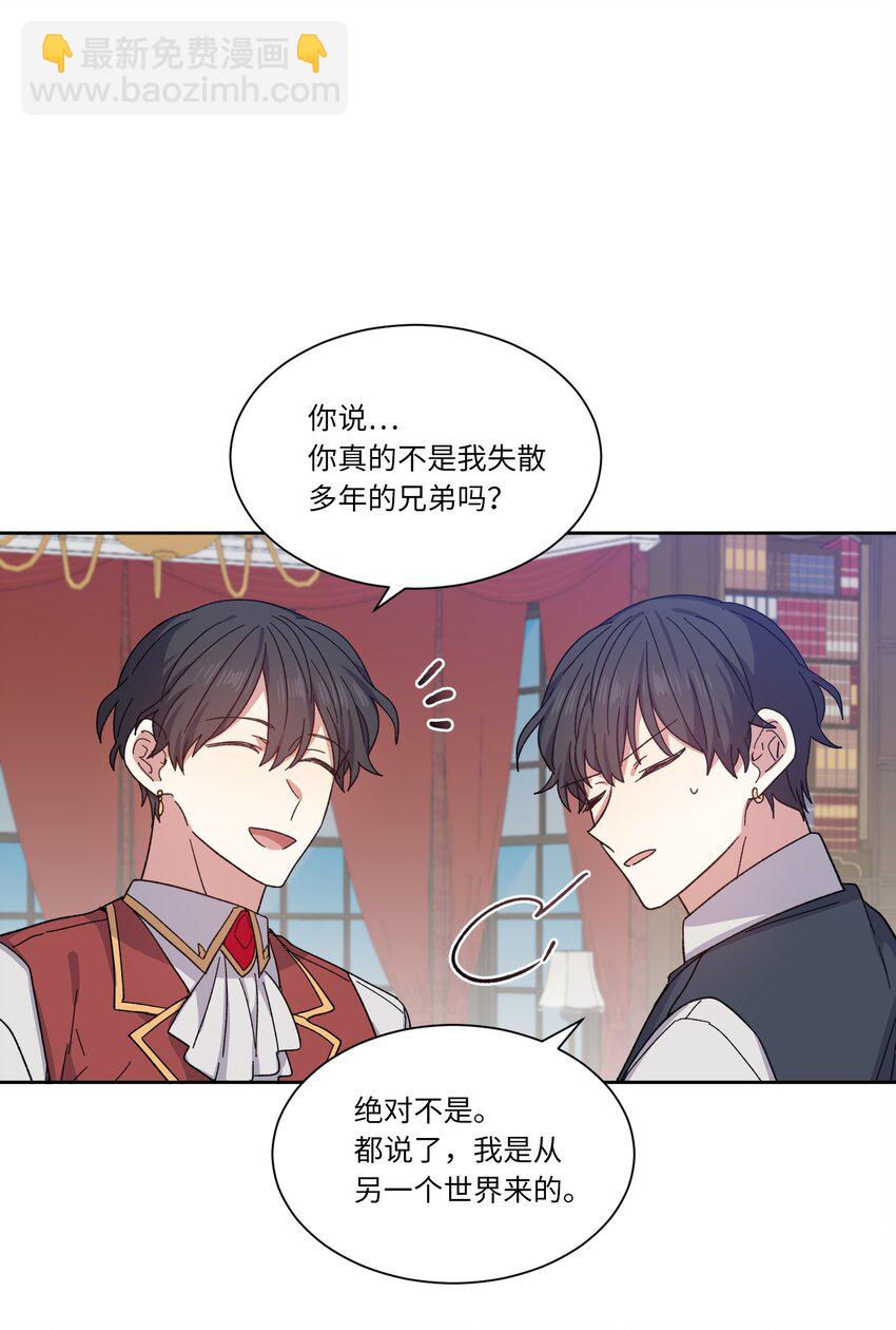 01 成为王子替身(1/2)-第1话