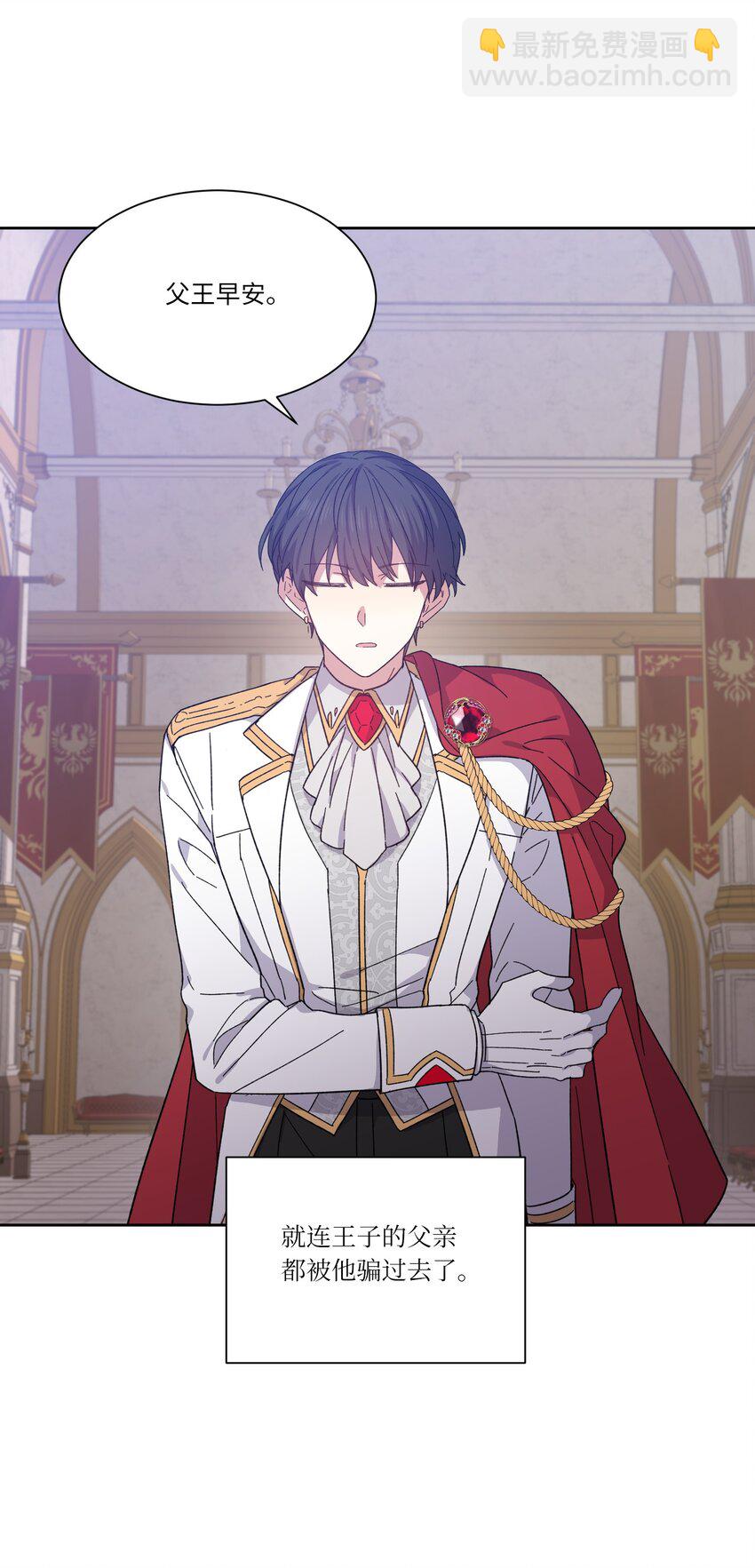 01 成为王子替身(1/2)-第1话