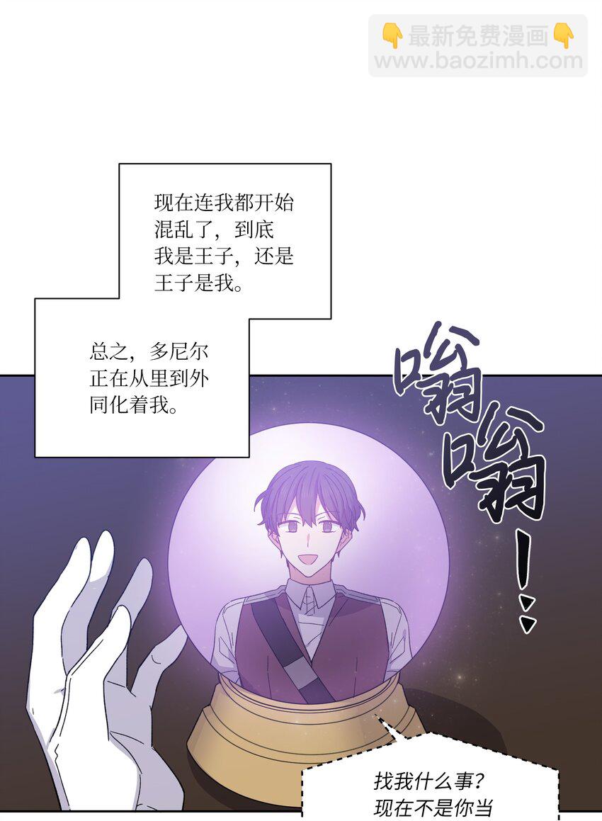 01 成为王子替身(1/2)-第1话