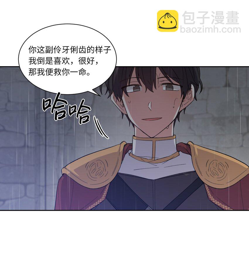 01 成为王子替身(1/2)-第1话