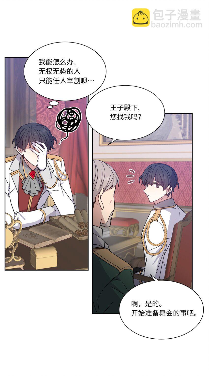 01 成为王子替身(1/2)-第1话