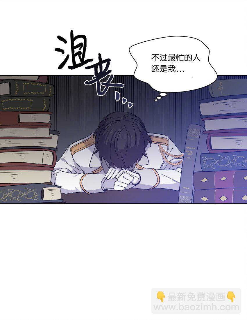 01 成为王子替身(1/2)-第1话