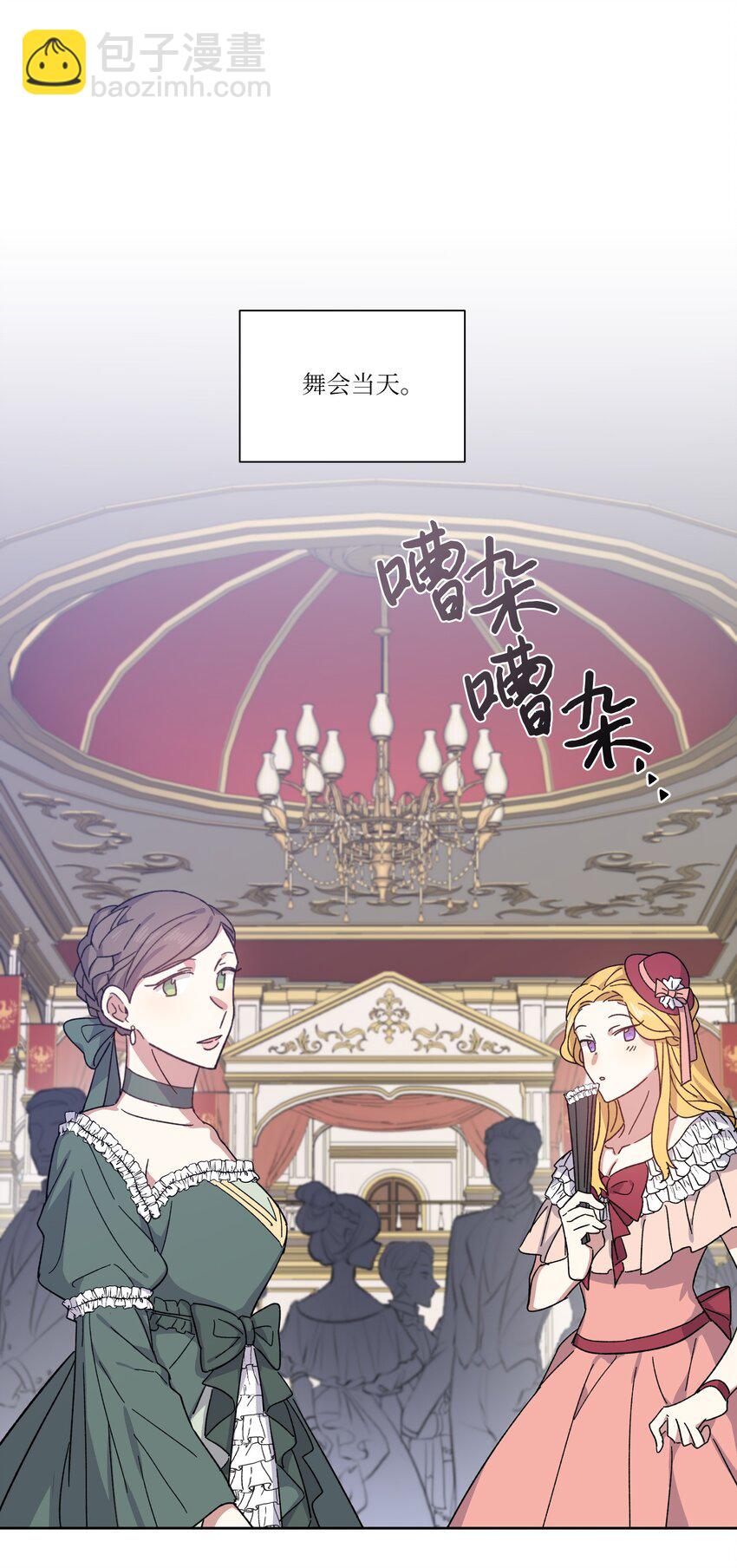 01 成为王子替身(1/2)-第1话