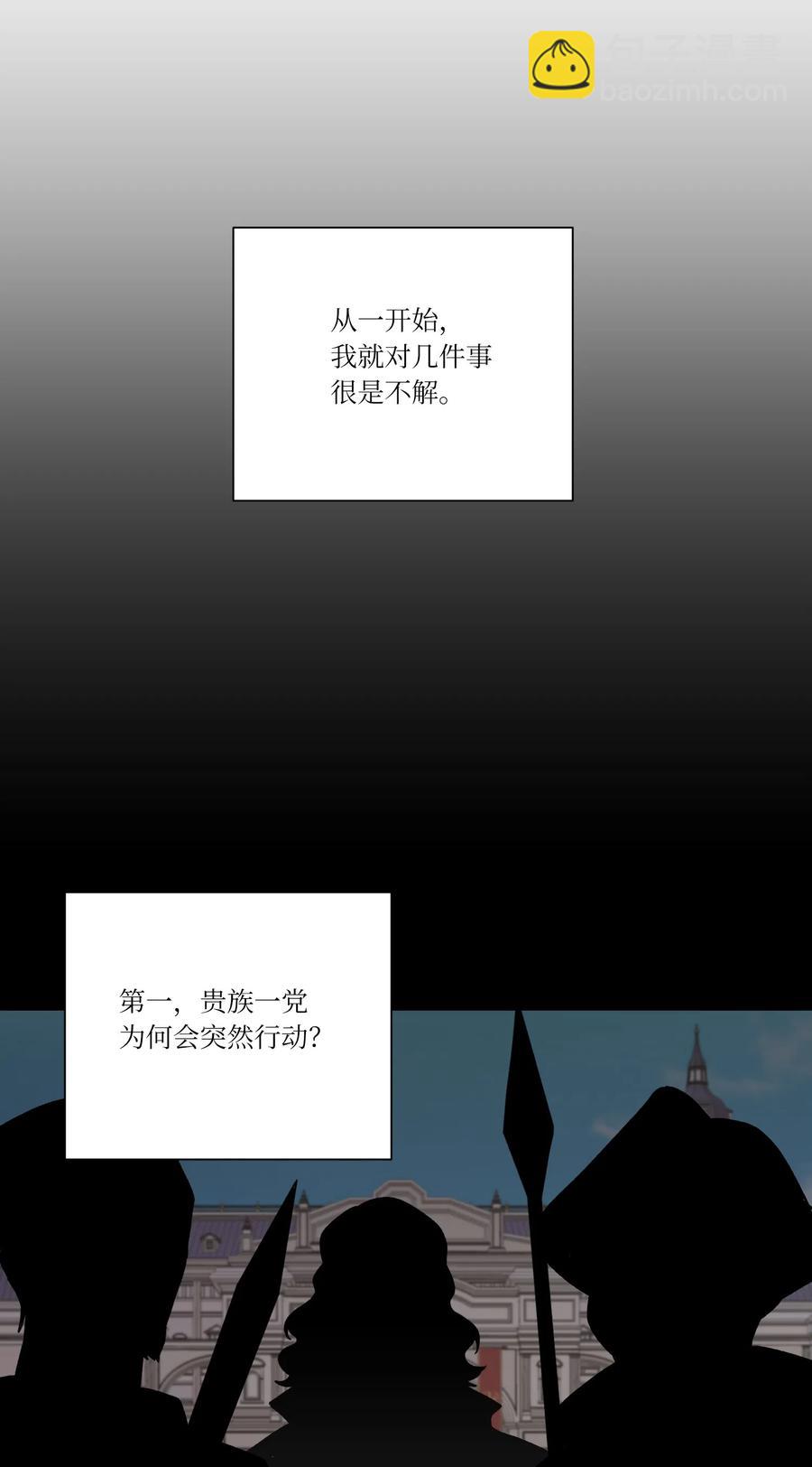 11 真相(1/2)-第11话