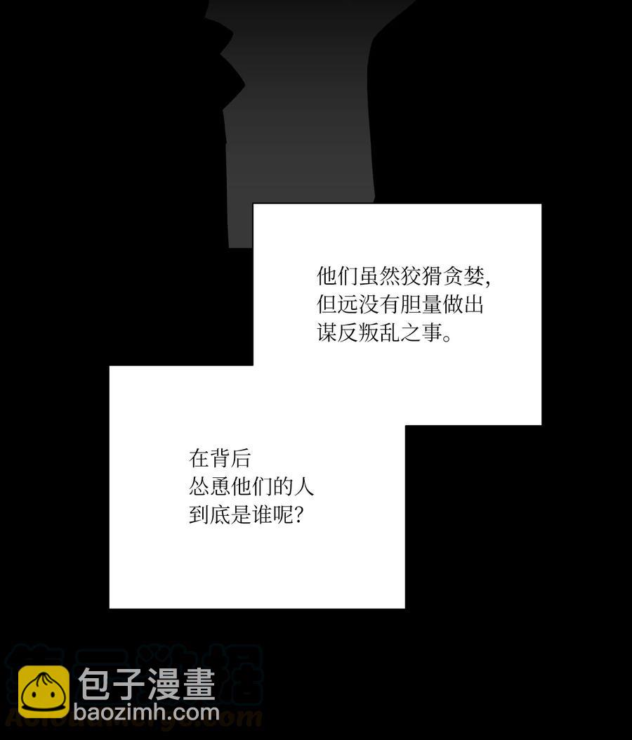 11 真相(1/2)-第11话