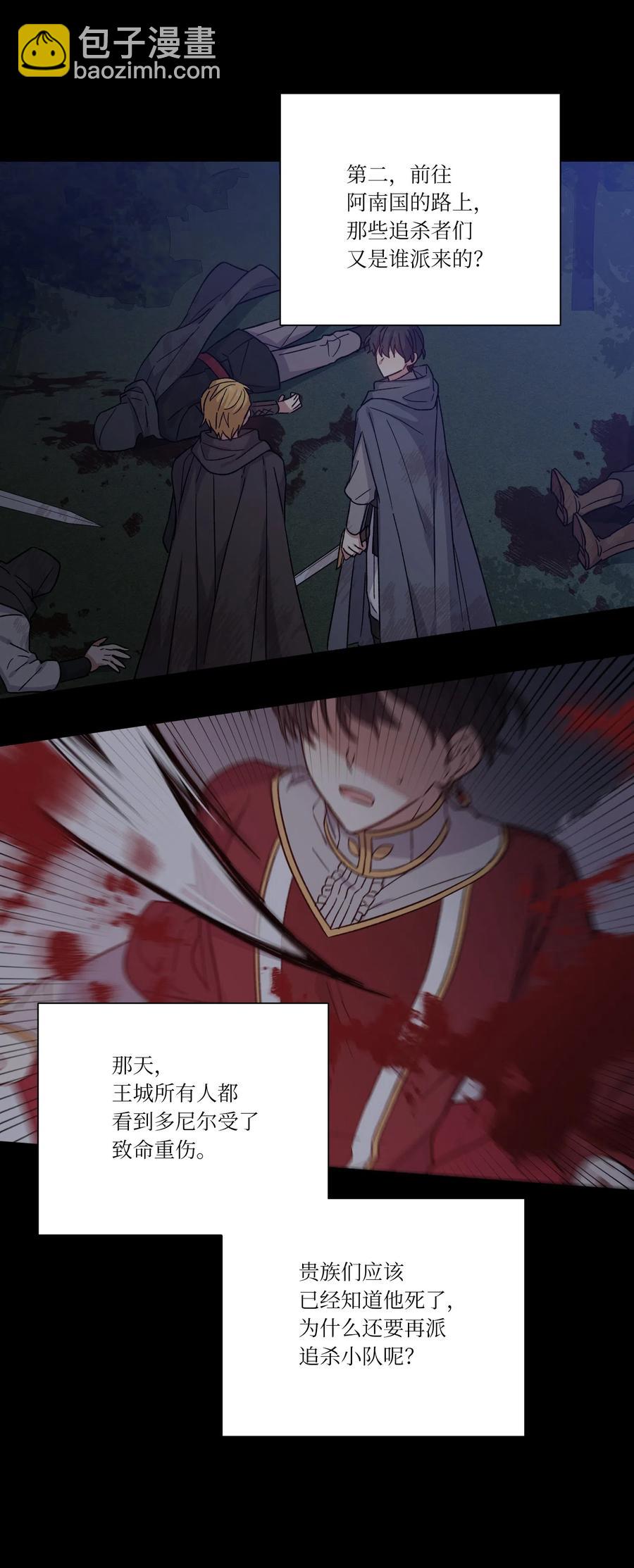 11 真相(1/2)-第11话