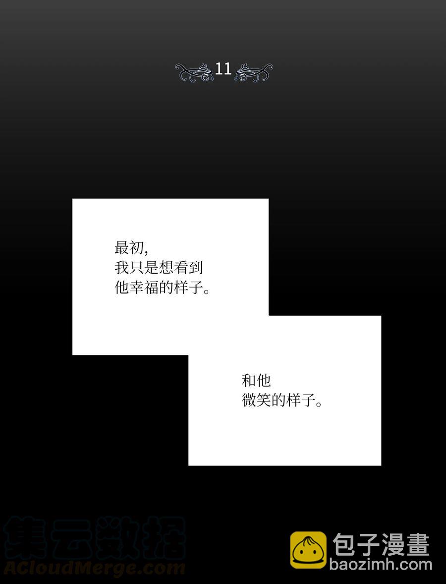 11 真相(1/2)-第11话