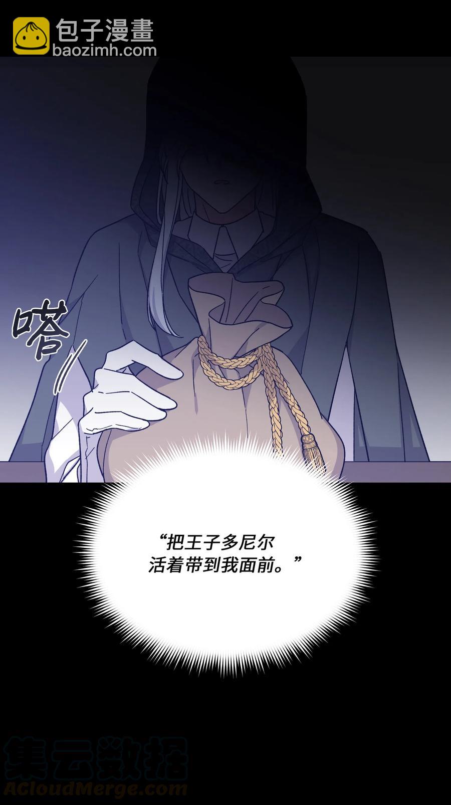 11 真相(1/2)-第11话