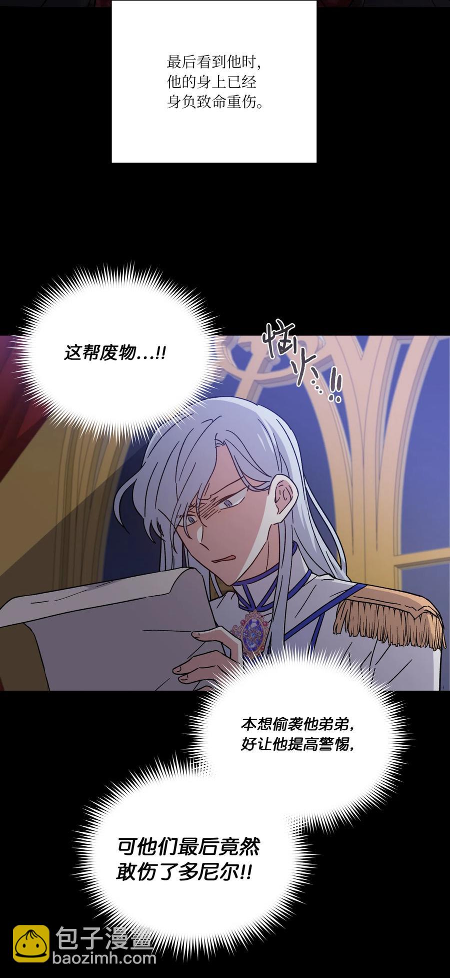 11 真相(1/2)-第11话